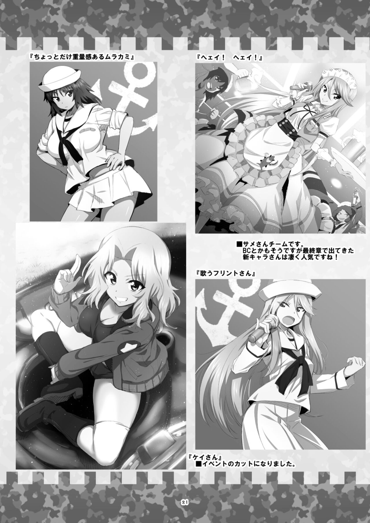 [Metamorphose (GUY)] TURIME-DO 4 (Girls und Panzer) [DL版] 이미지 번호 21