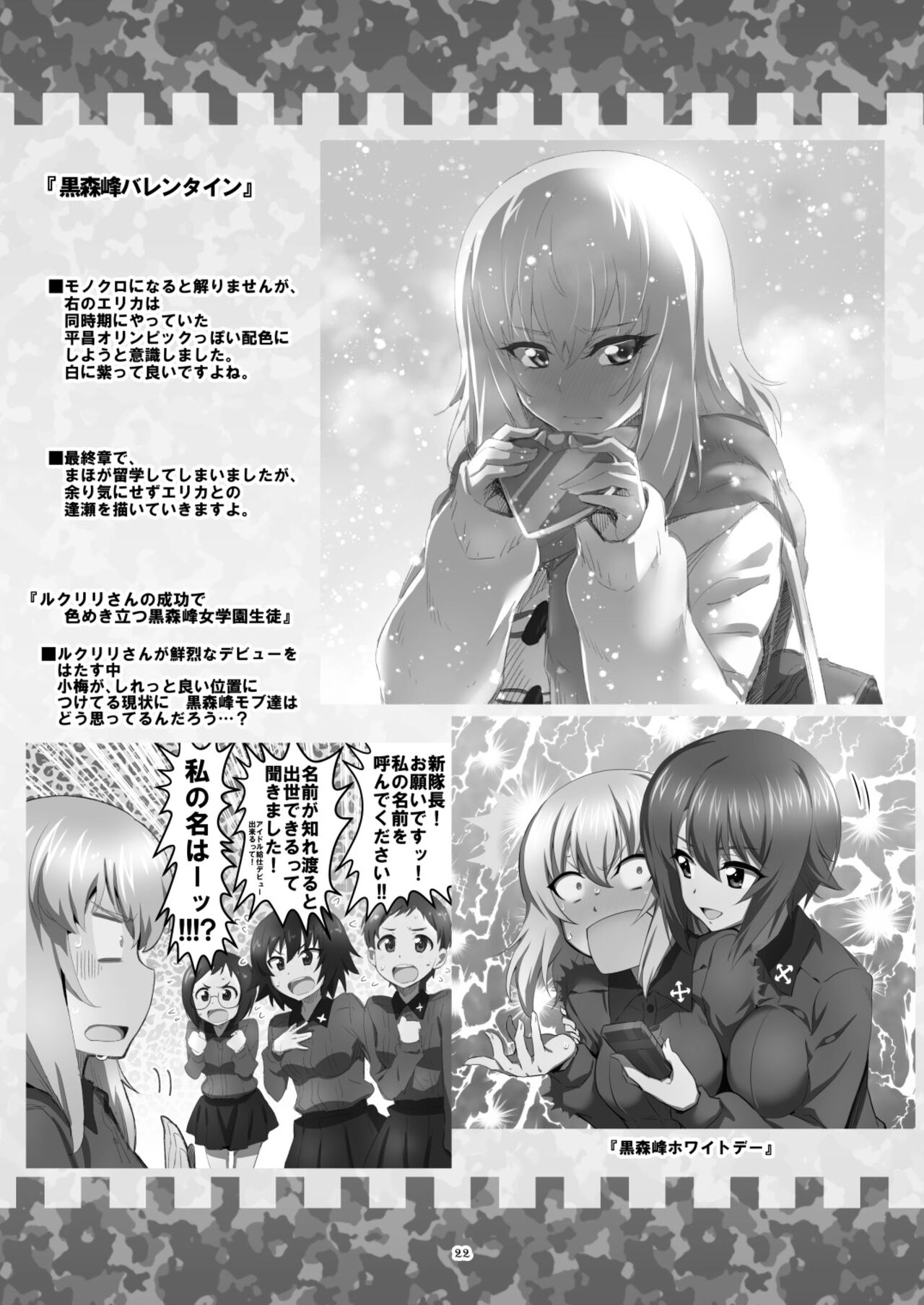 [Metamorphose (GUY)] TURIME-DO 4 (Girls und Panzer) [DL版] 이미지 번호 22