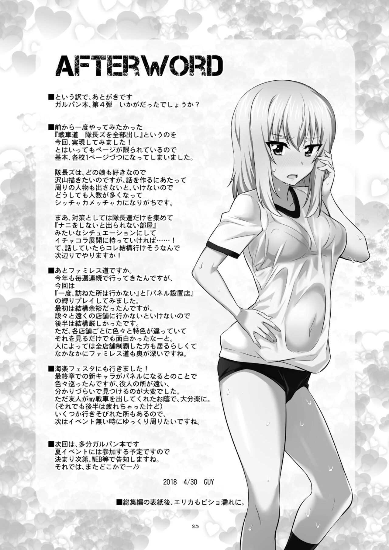 [Metamorphose (GUY)] TURIME-DO 4 (Girls und Panzer) [DL版] 이미지 번호 25