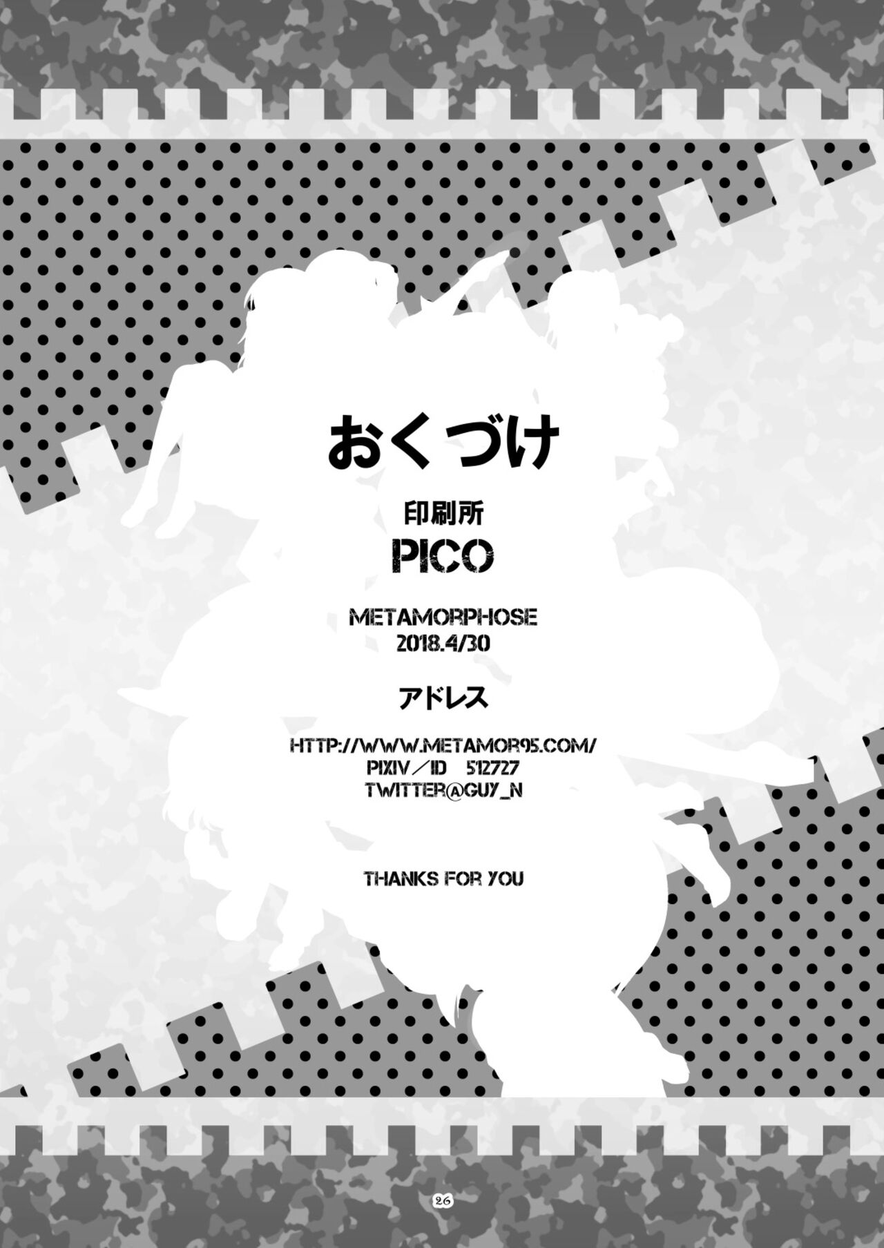 [Metamorphose (GUY)] TURIME-DO 4 (Girls und Panzer) [DL版] 이미지 번호 26