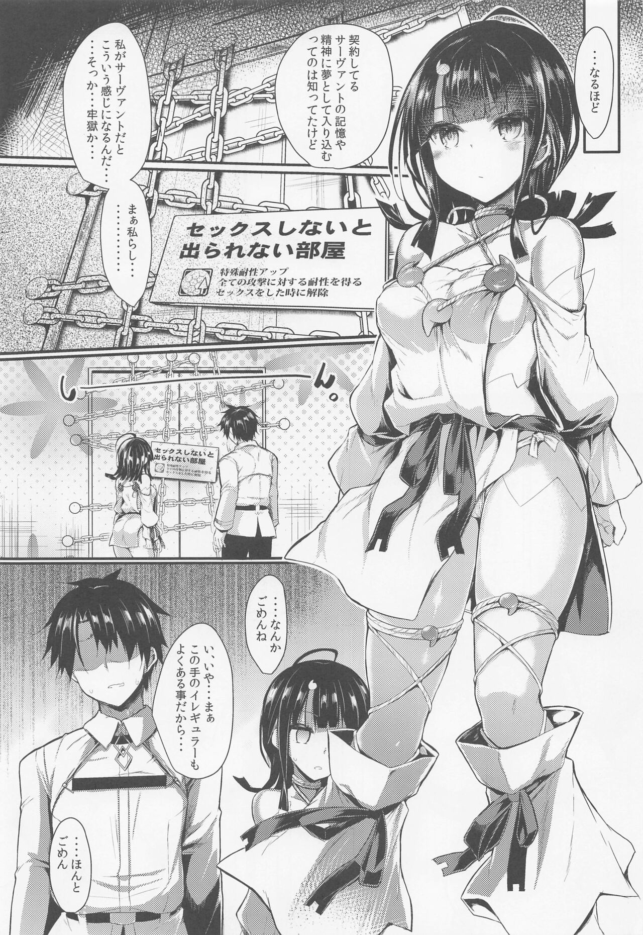 [ASTRONOMY] etierise (Fate/Grand Order) 画像番号 2