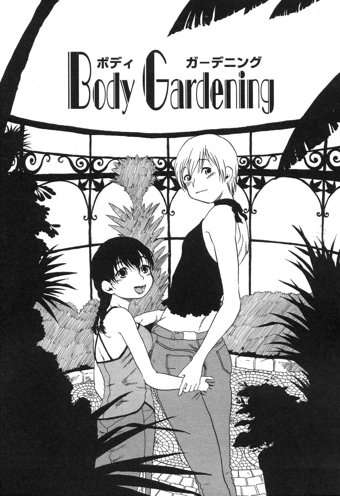 [Horihone Saizou] Body Gardening [English][SaHa] (Decensored) 이미지 번호 1