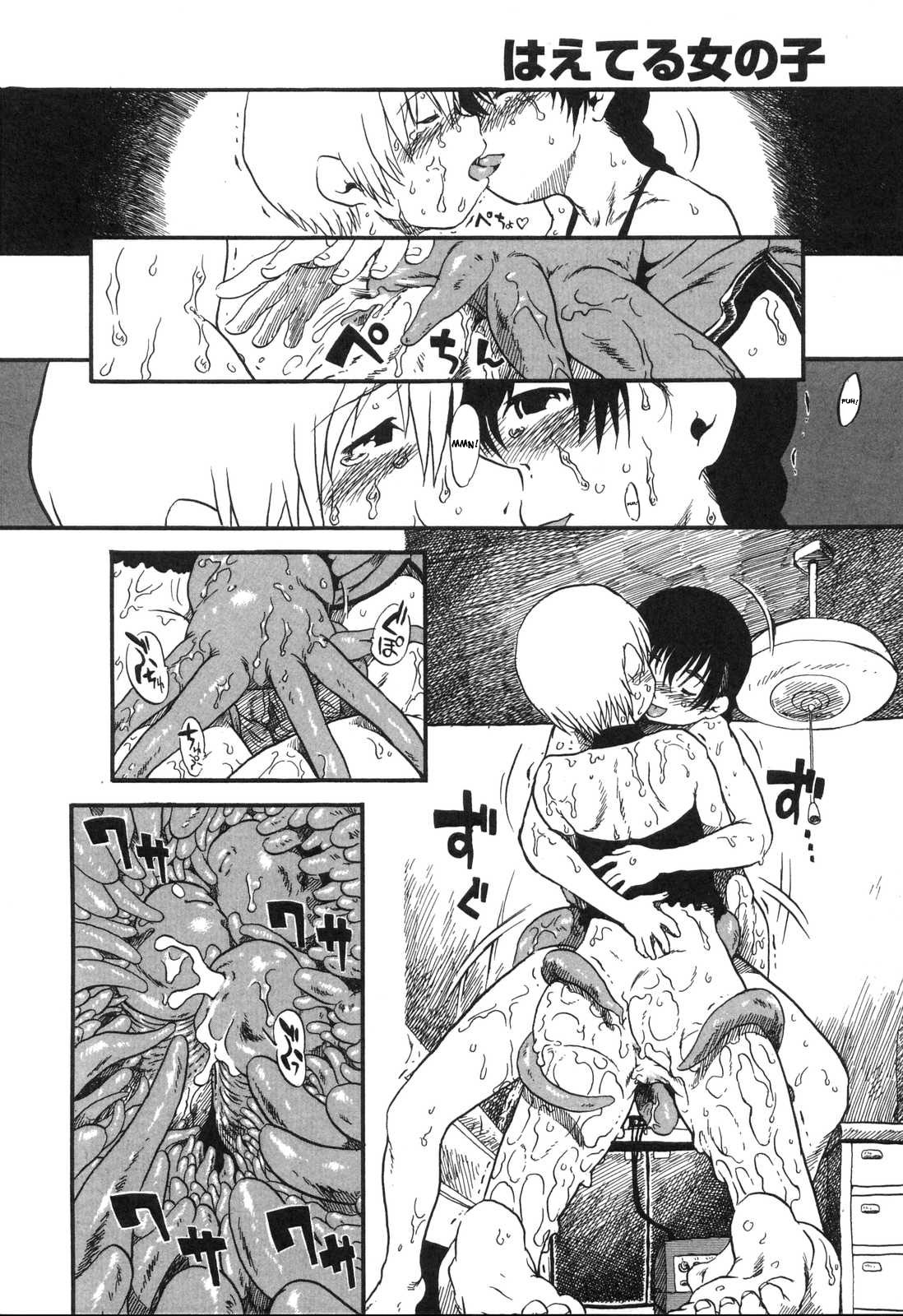 [Horihone Saizou] Body Gardening [English][SaHa] (Decensored) 이미지 번호 12