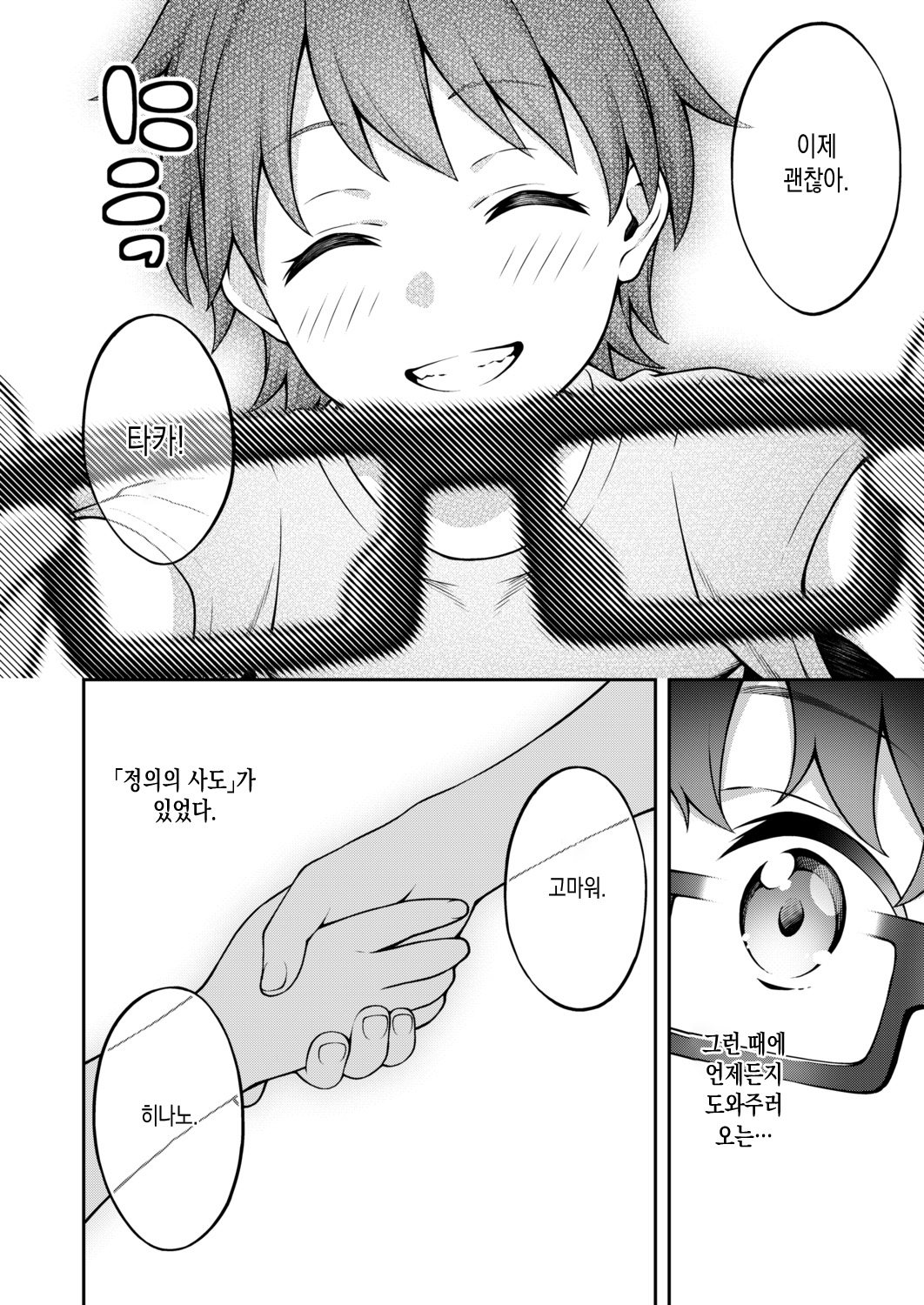[INAGITA] Yugami Ai (COMIC Aoha 2021 Fuyu) [Korean] [Digital] image number 2