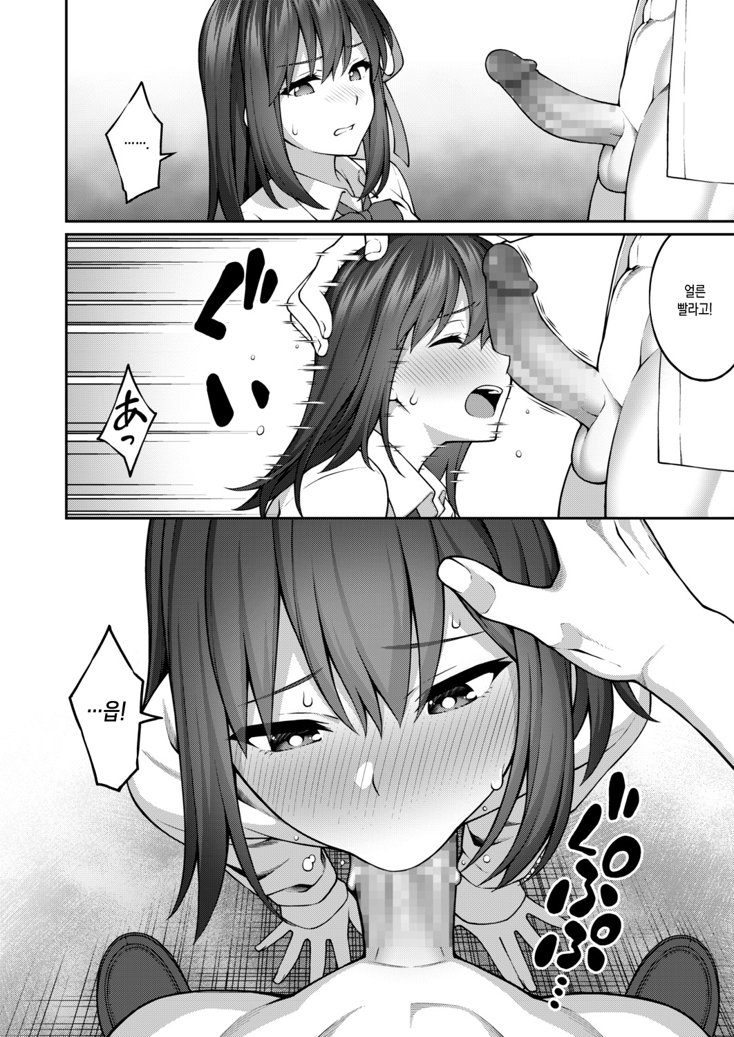 [INAGITA] Yugami Ai (COMIC Aoha 2021 Fuyu) [Korean] [Digital] image number 8