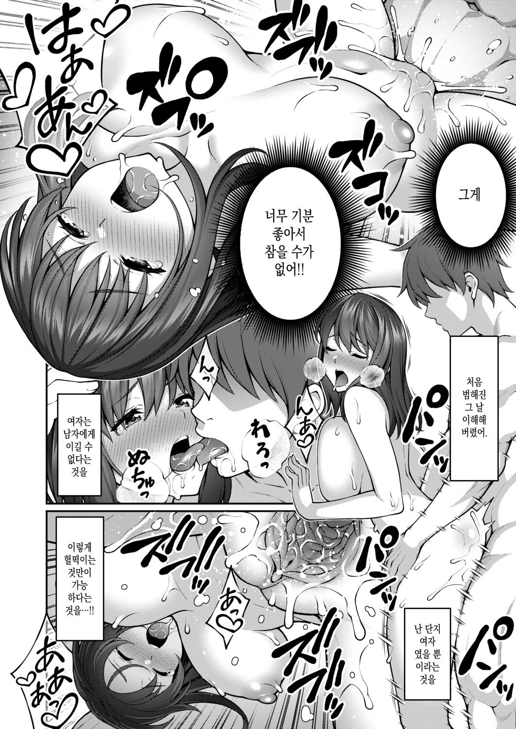 [INAGITA] Yugami Ai (COMIC Aoha 2021 Fuyu) [Korean] [Digital] image number 22