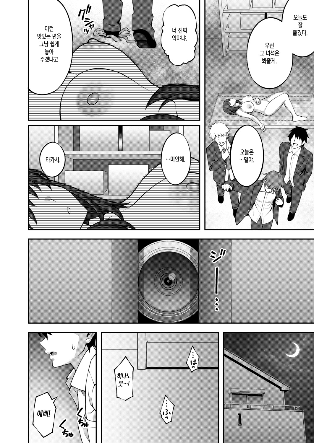 [INAGITA] Yugami Ai (COMIC Aoha 2021 Fuyu) [Korean] [Digital] image number 28