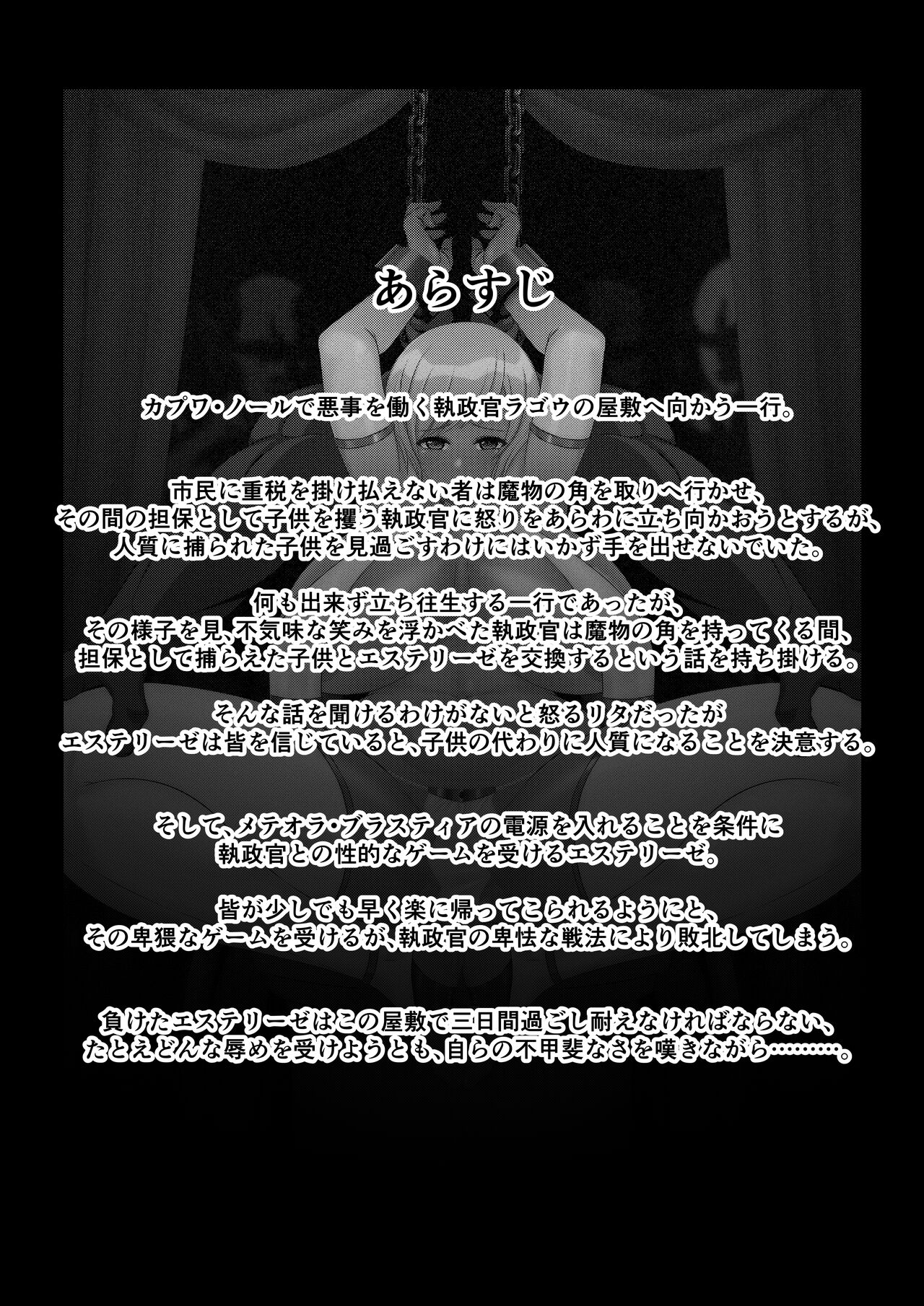 [ふわふわぴんくちゃん] 月華乱咲 其ノ四 numero di immagine  2