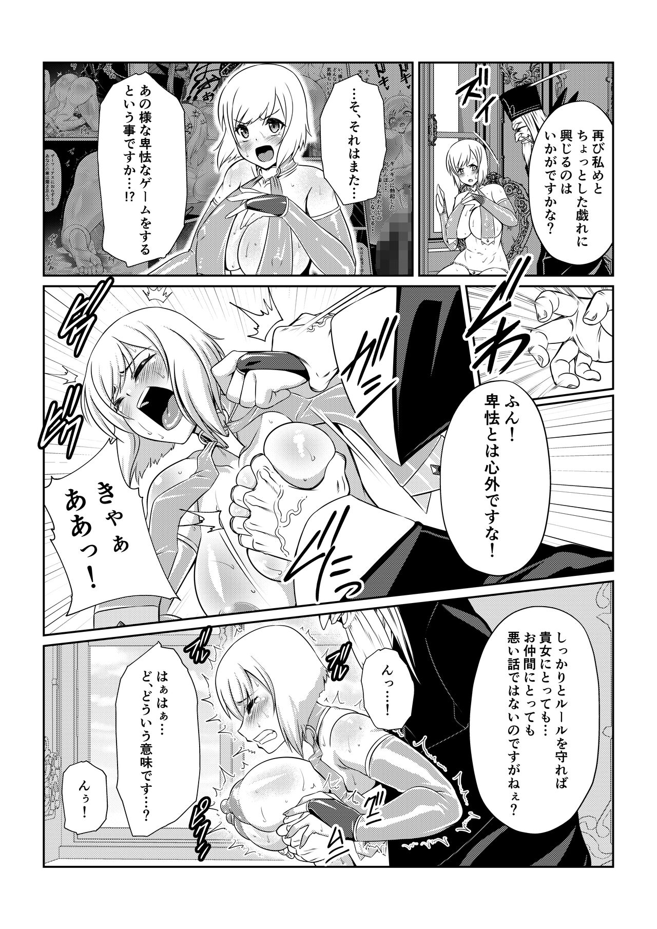 [ふわふわぴんくちゃん] 月華乱咲 其ノ四 numero di immagine  4