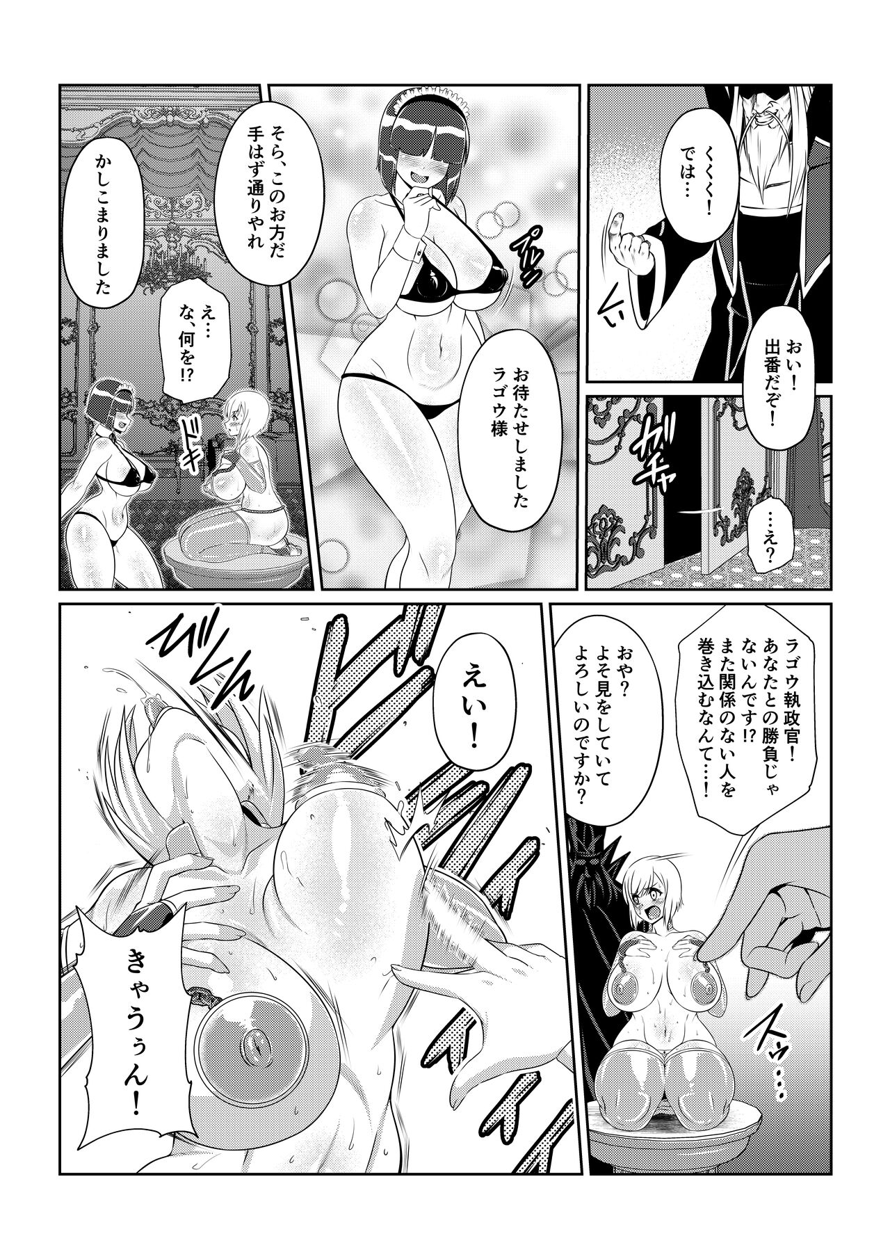 [ふわふわぴんくちゃん] 月華乱咲 其ノ四 numero di immagine  8