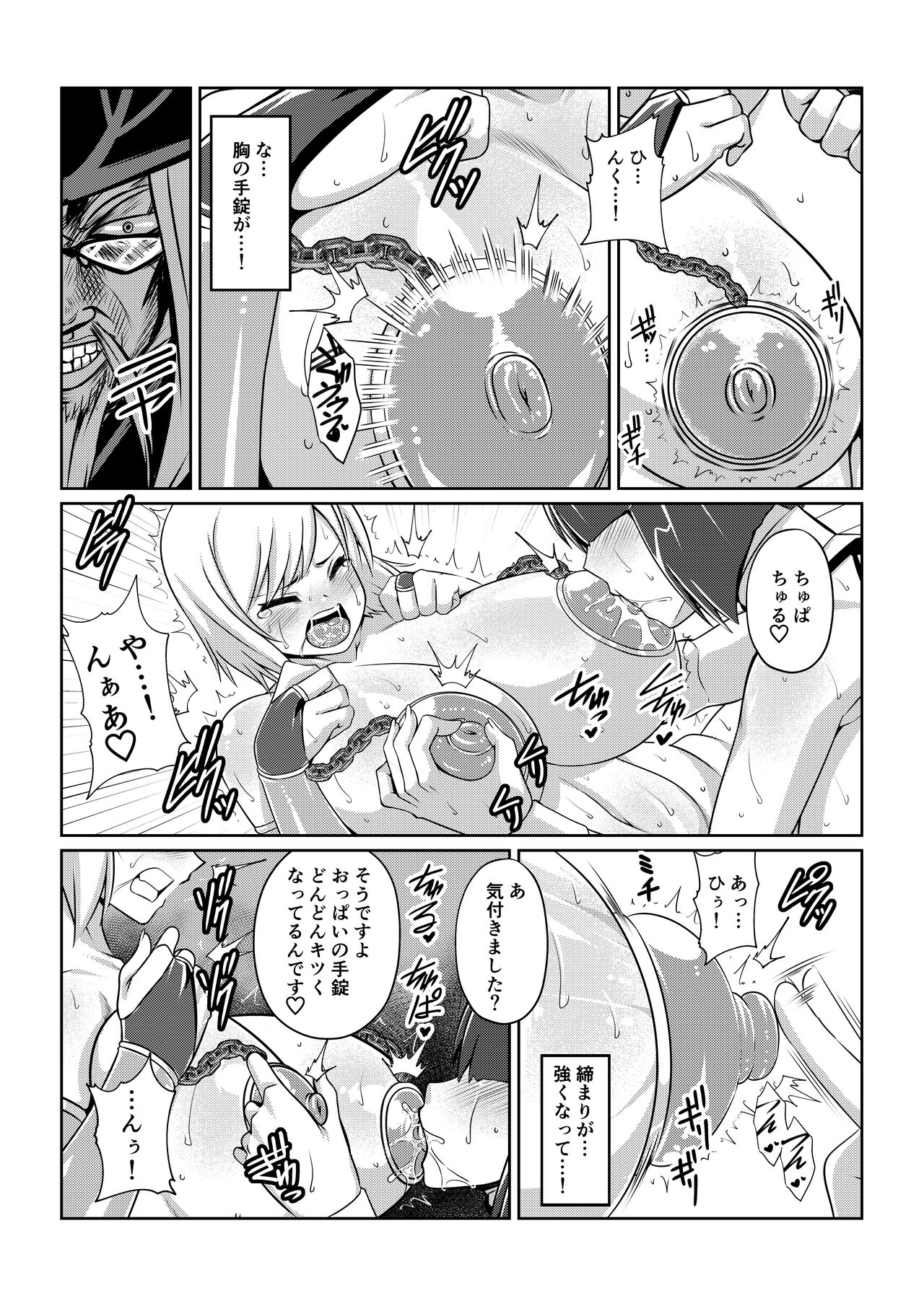 [ふわふわぴんくちゃん] 月華乱咲 其ノ四 numero di immagine  11