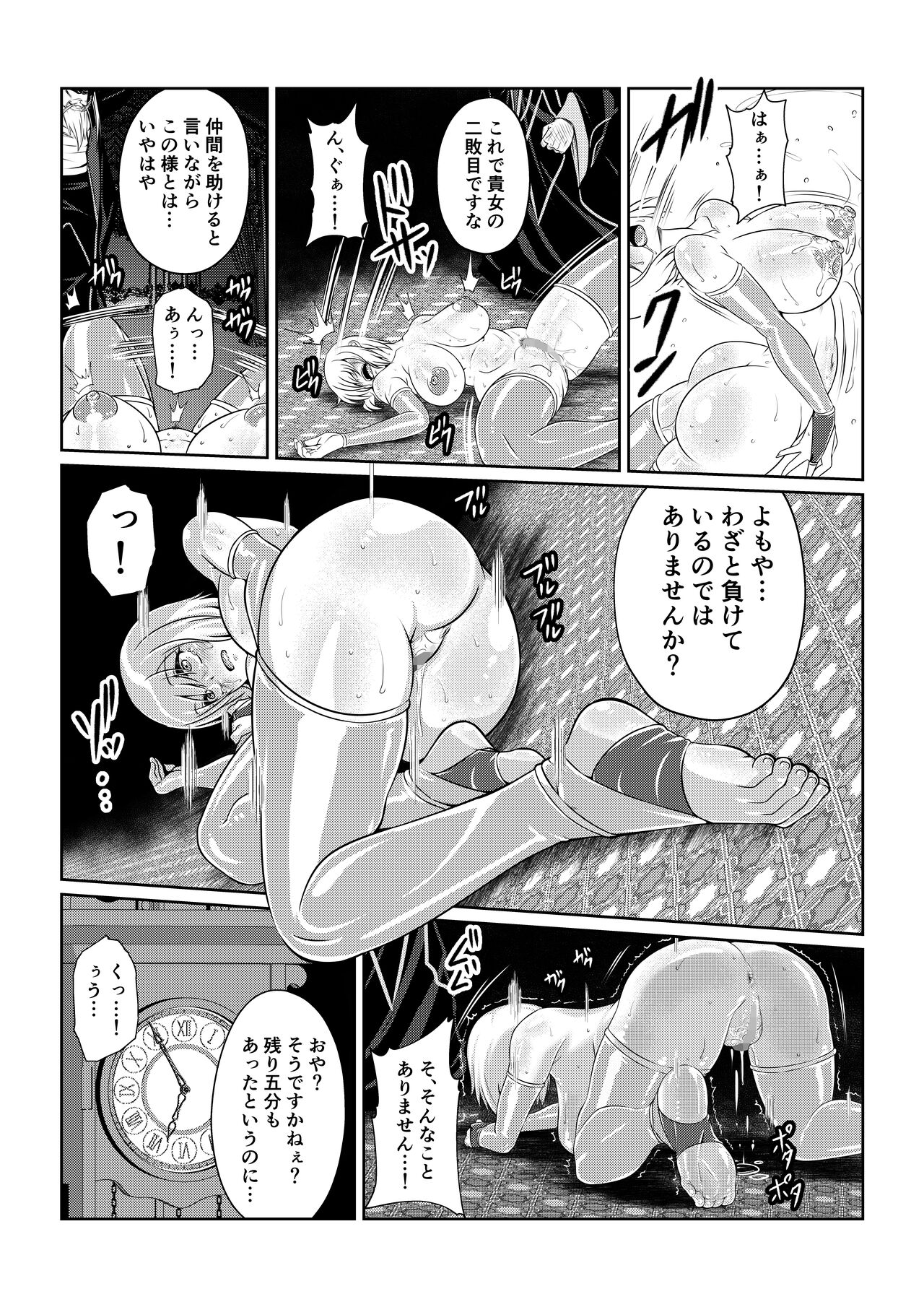 [ふわふわぴんくちゃん] 月華乱咲 其ノ四 numero di immagine  15
