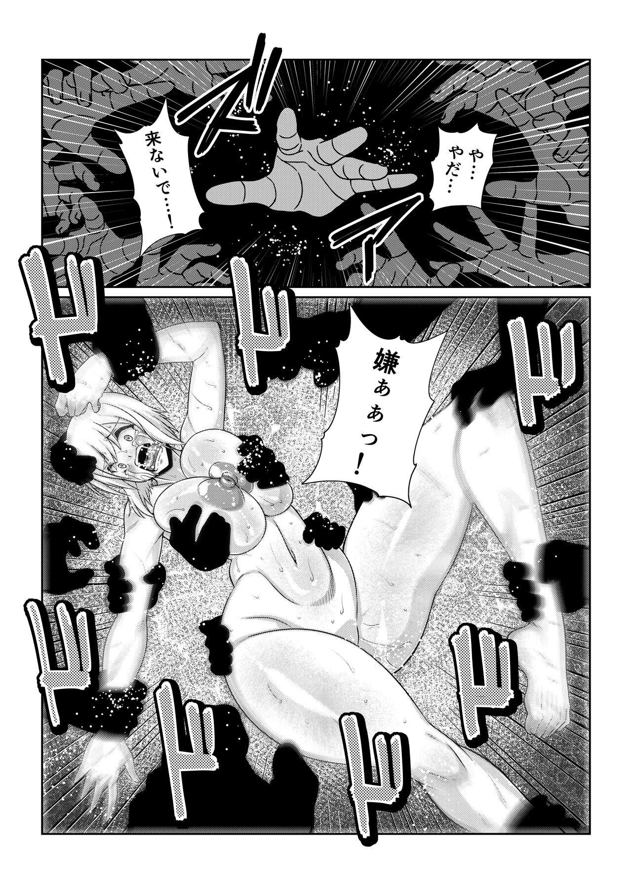 [ふわふわぴんくちゃん] 月華乱咲 其ノ四 numero di immagine  18