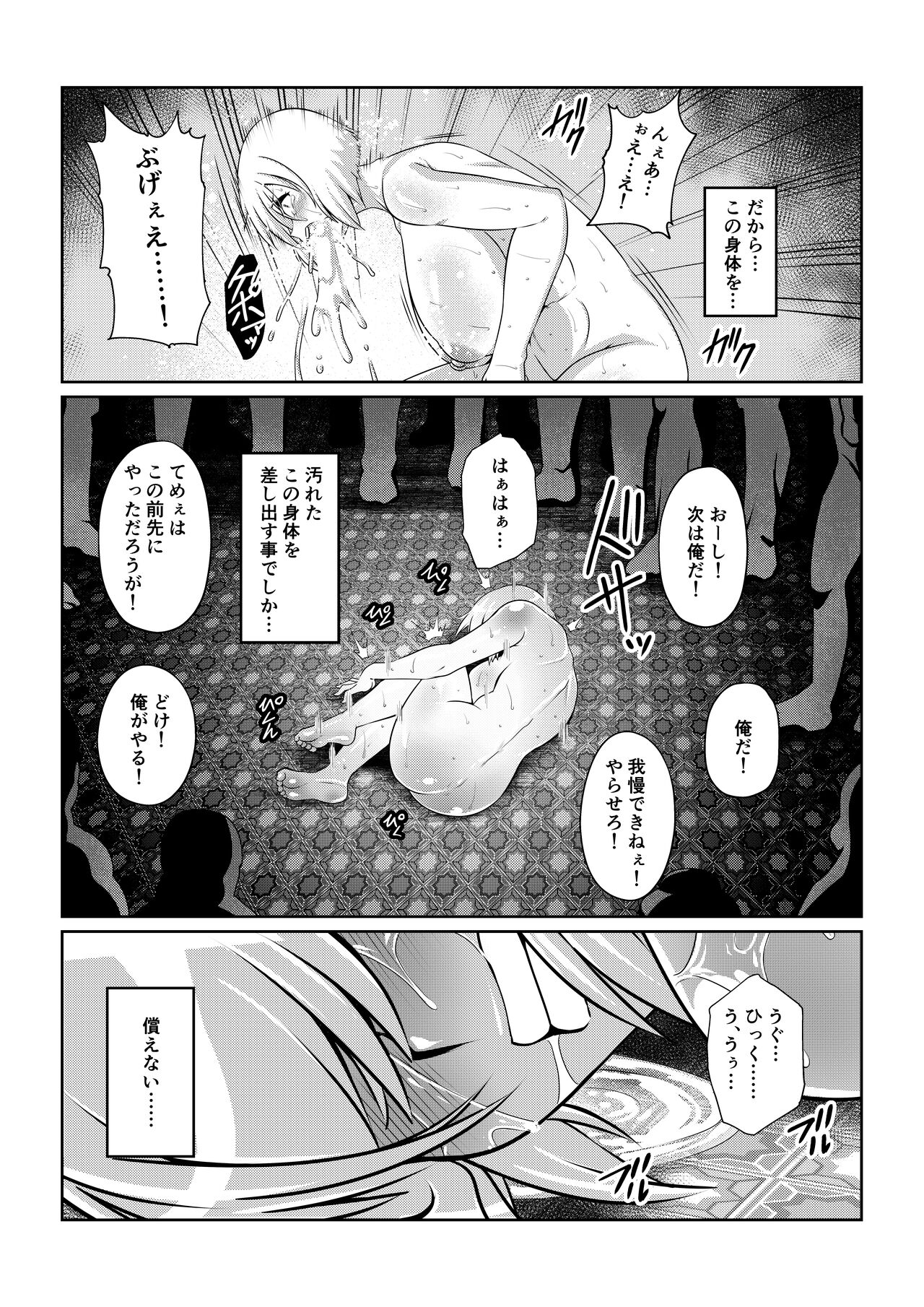 [ふわふわぴんくちゃん] 月華乱咲 其ノ四 numero di immagine  21