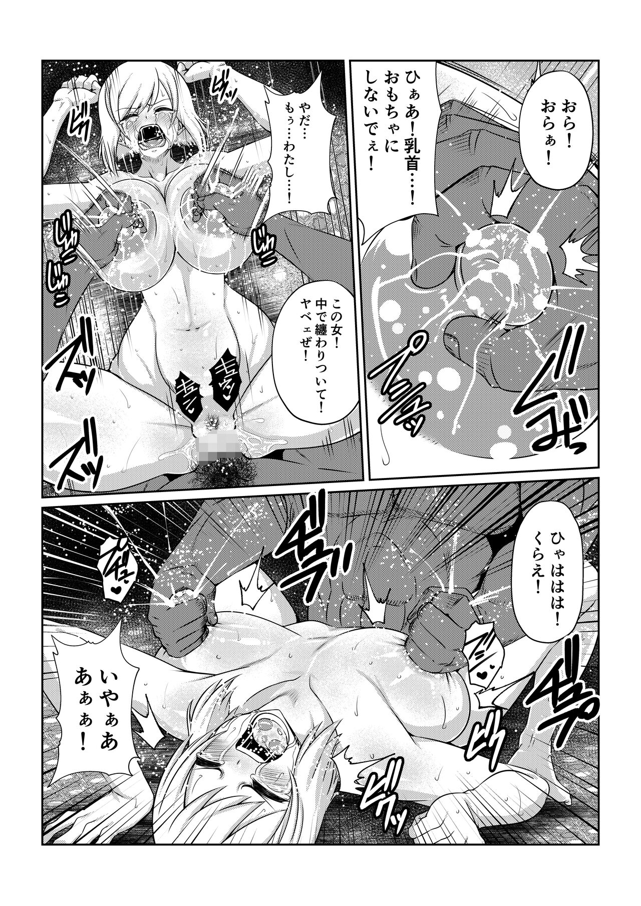 [ふわふわぴんくちゃん] 月華乱咲 其ノ四 numero di immagine  22