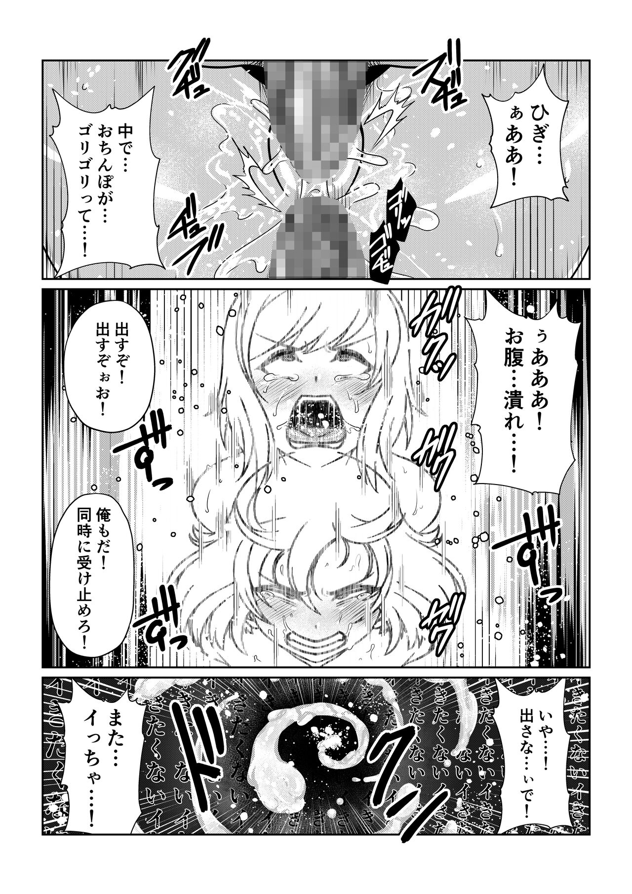 [ふわふわぴんくちゃん] 月華乱咲 其ノ四 numero di immagine  25