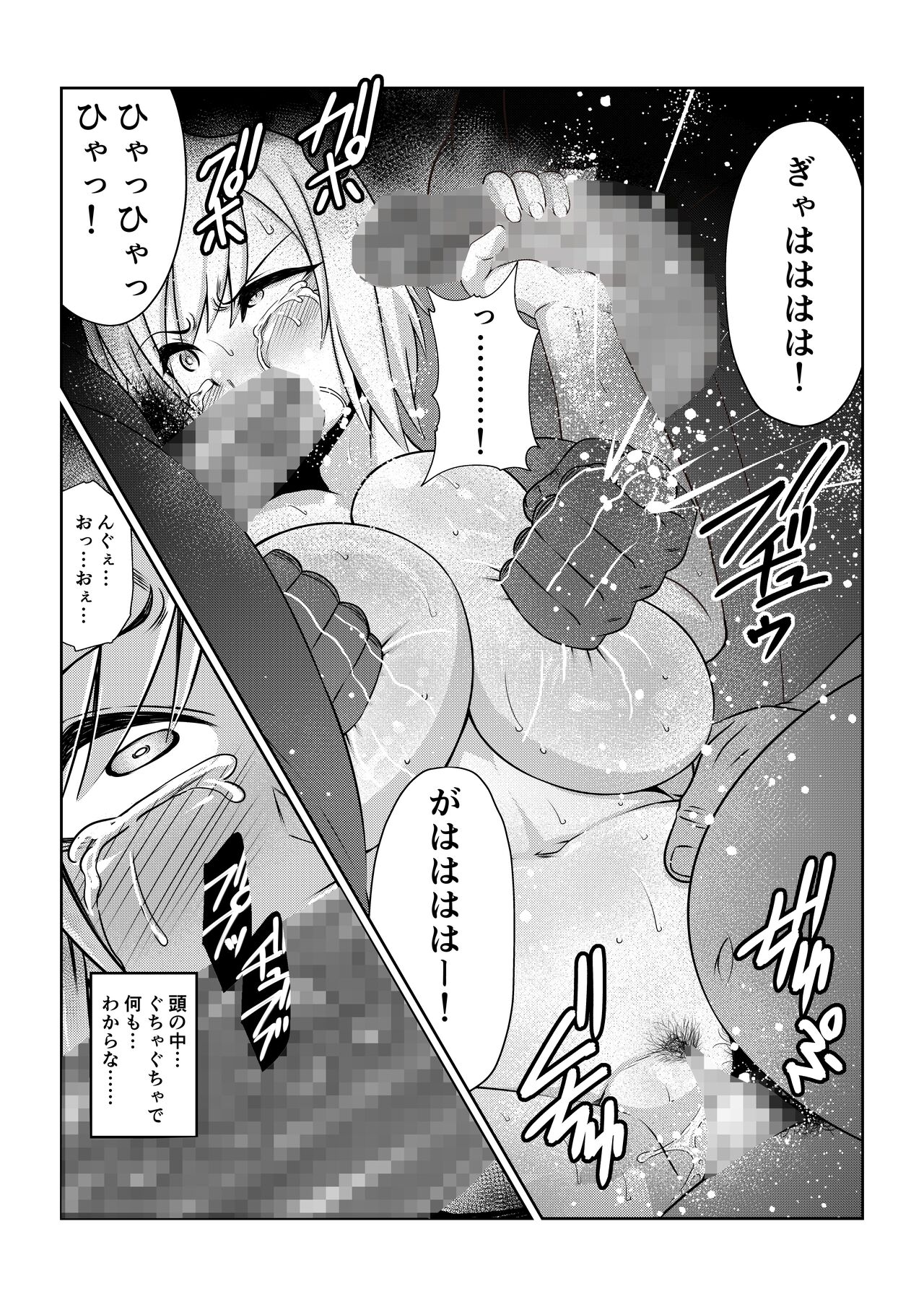 [ふわふわぴんくちゃん] 月華乱咲 其ノ四 numero di immagine  27