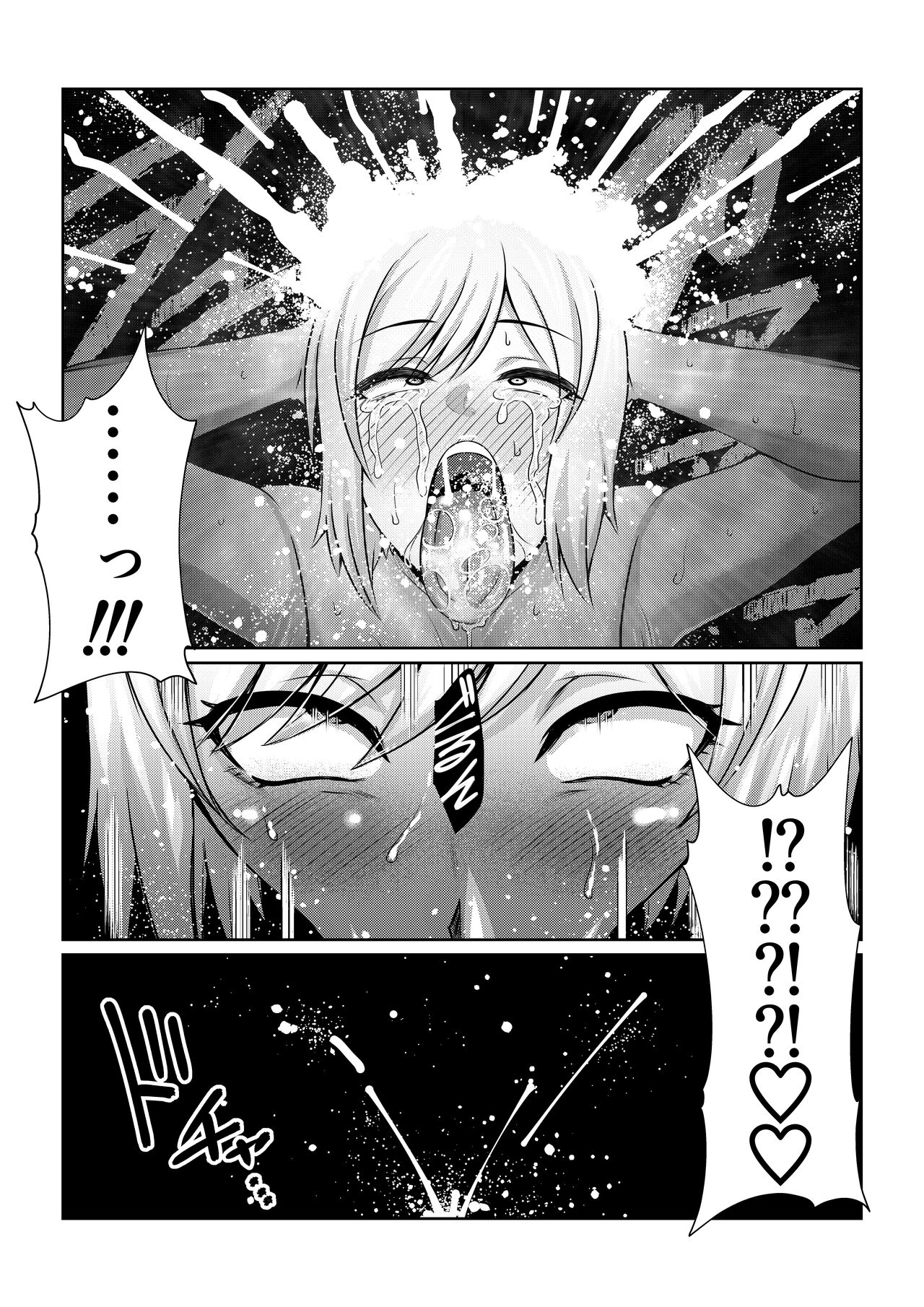 [ふわふわぴんくちゃん] 月華乱咲 其ノ四 numero di immagine  30