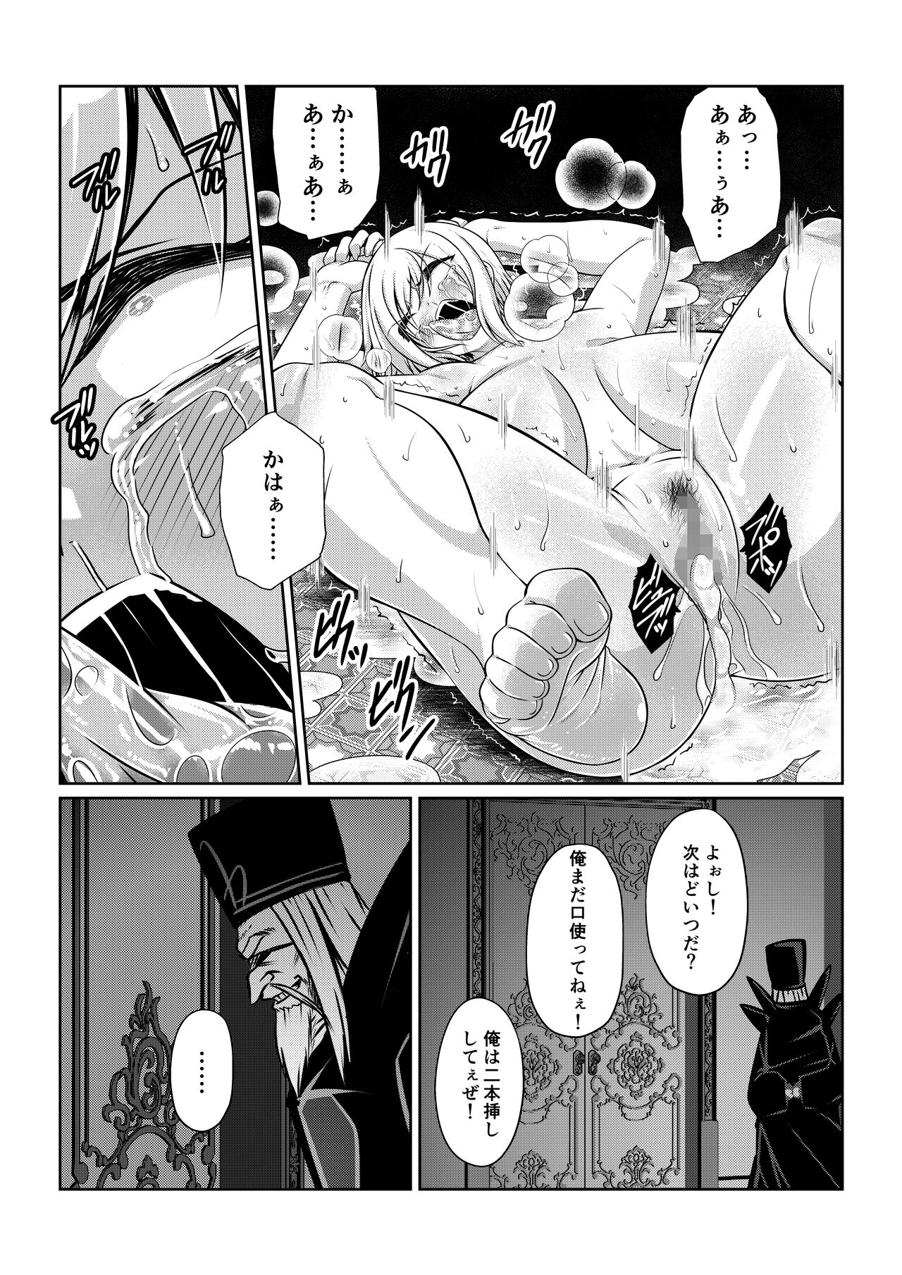 [ふわふわぴんくちゃん] 月華乱咲 其ノ四 numero di immagine  31