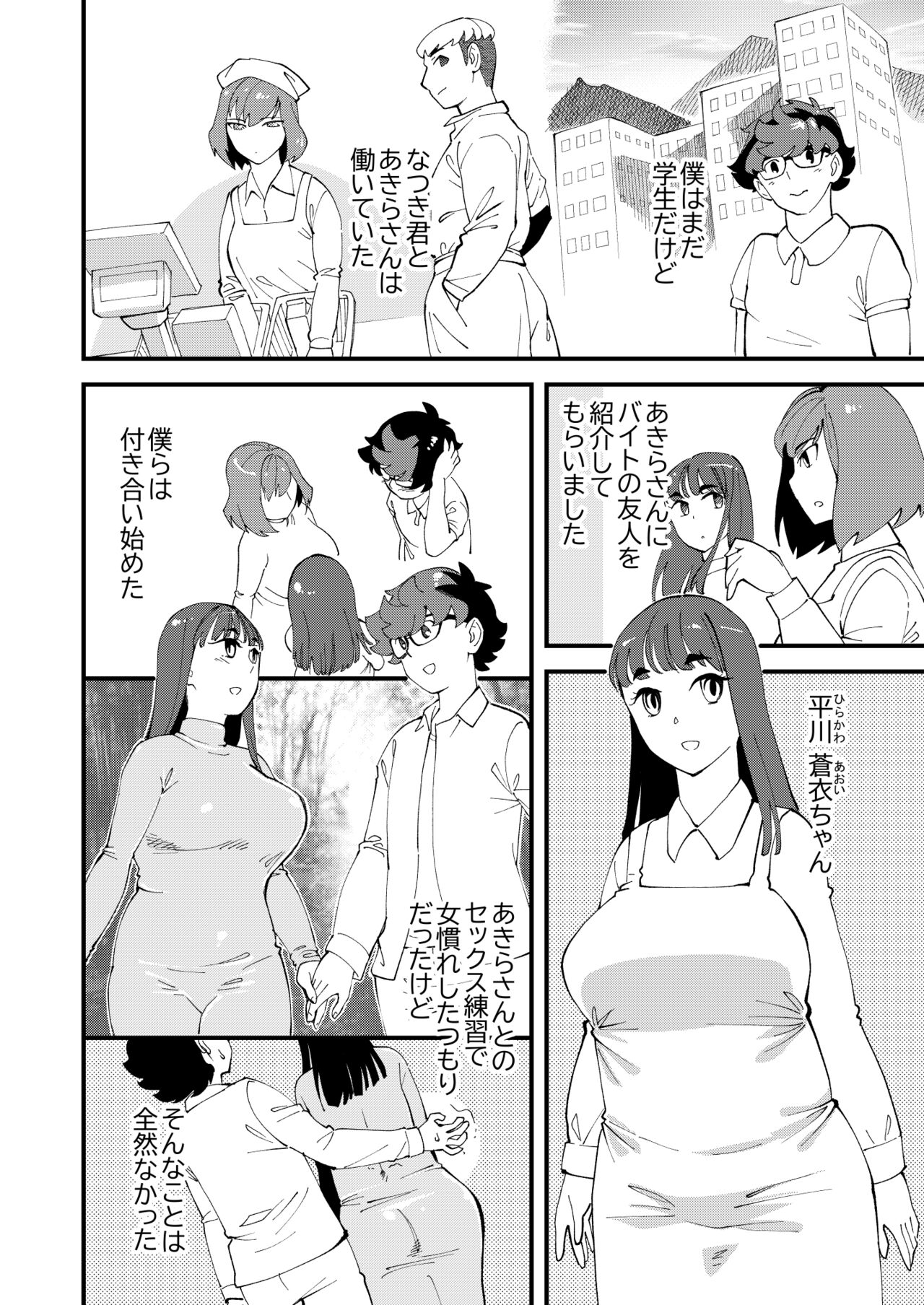 [ハイパーピンチ] 共有彼女2nd 孕ませ夫婦交換 Bildnummer 3