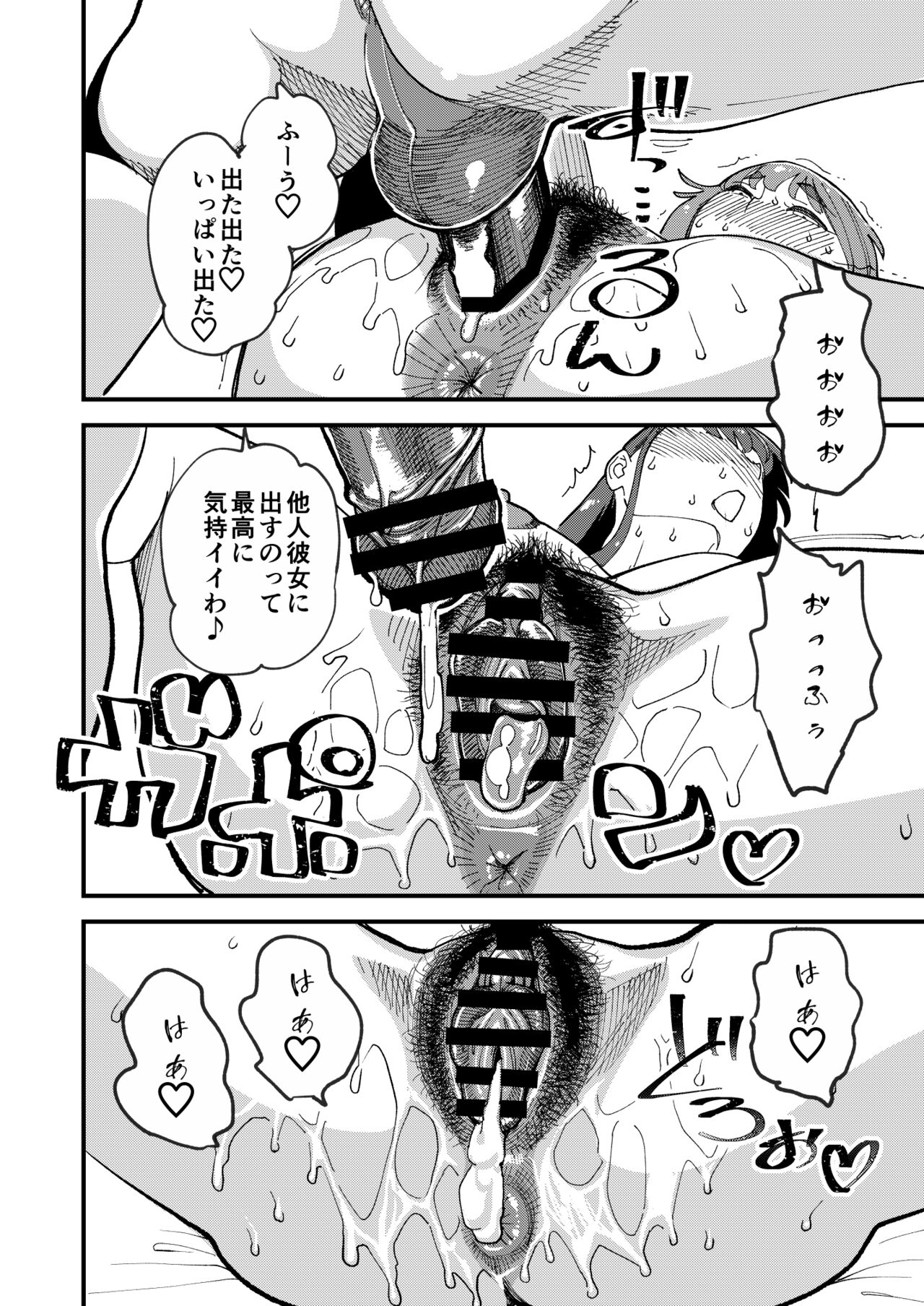 [ハイパーピンチ] 共有彼女2nd 孕ませ夫婦交換 Bildnummer 29