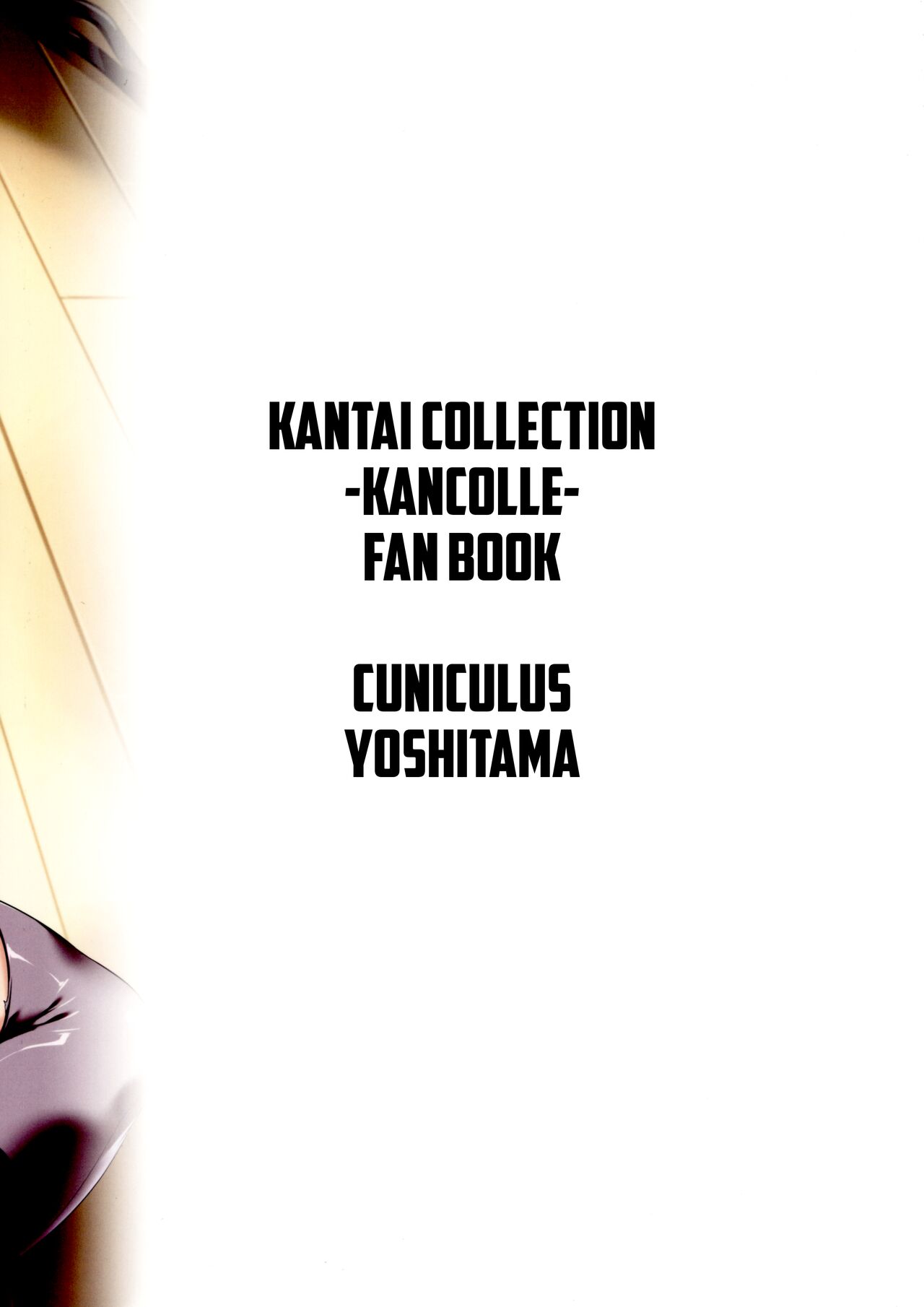 (C100) [CUNICULUS (Yositama)] Milky DD～Naganami After shooting～(Kantai Collection -Kancolle-) [English] [FMLTranslations] image number 22