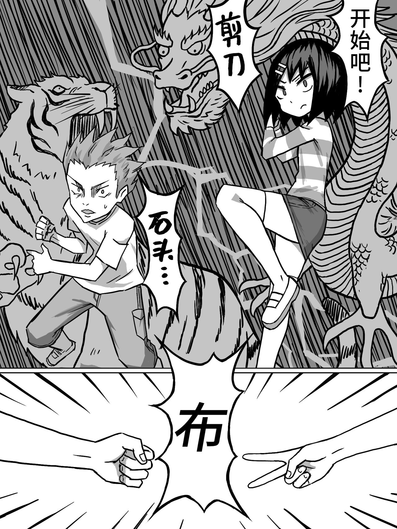 [ばななのかわ (まったん)]性觉醒 | 性の目覚め [Chinese] [星月汉化] Bildnummer 5