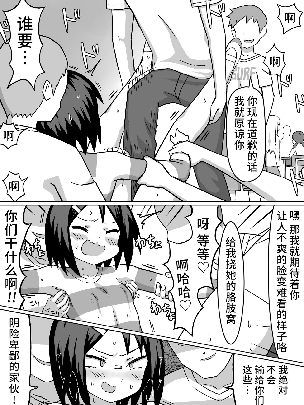 [ばななのかわ (まったん)]性觉醒 | 性の目覚め [Chinese] [星月汉化] Bildnummer 11