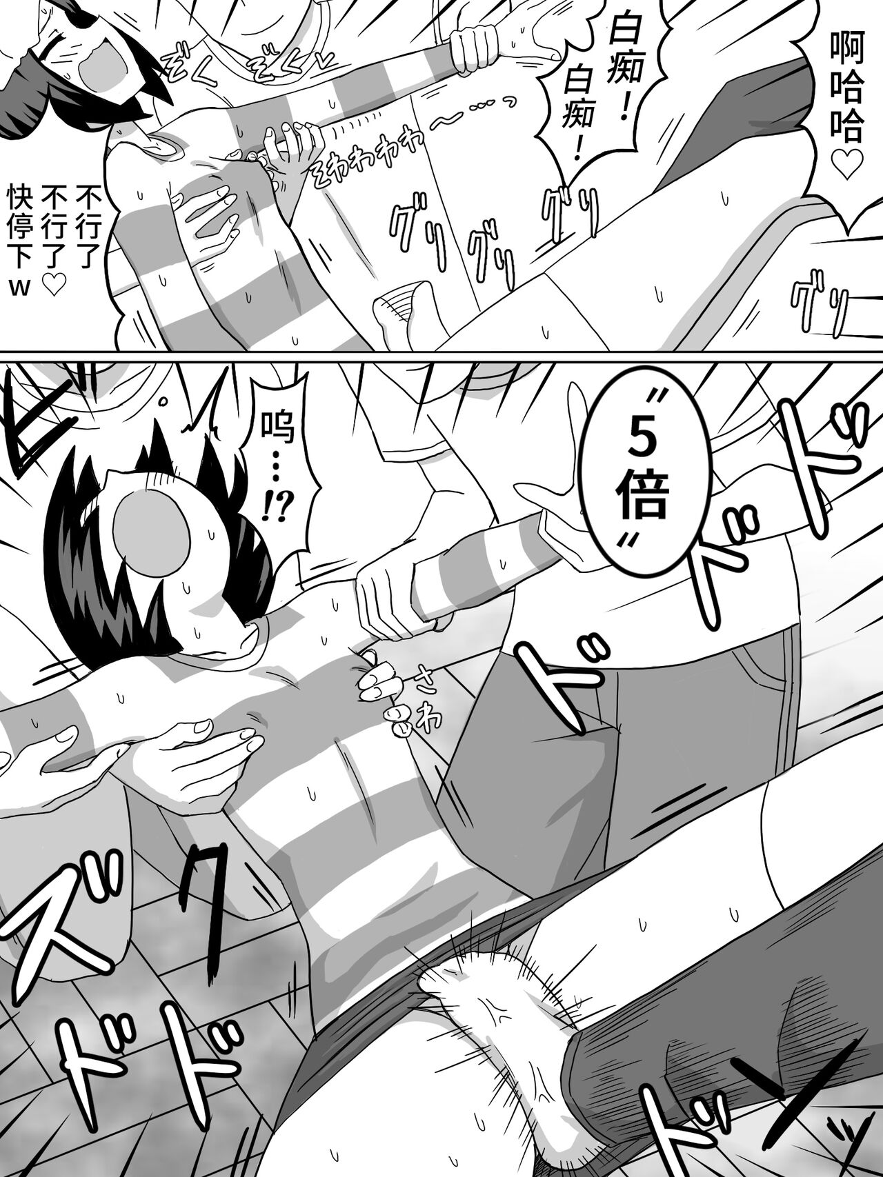 [ばななのかわ (まったん)]性觉醒 | 性の目覚め [Chinese] [星月汉化] Bildnummer 13