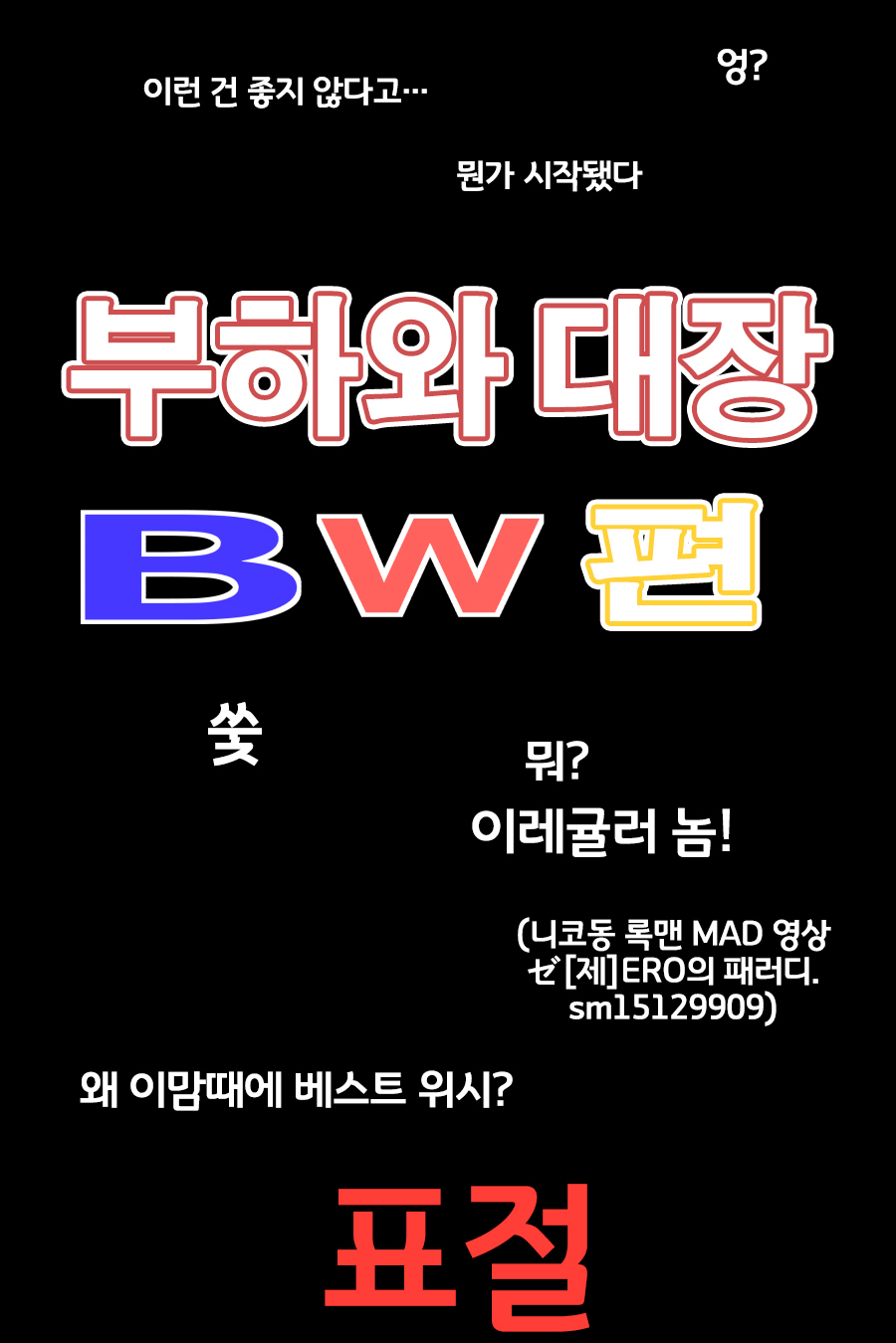 [nabe] Pocket Monster♂Osu♀Mesu(゜レ゜)←Sawk  | 포켓몬스터 ♂수컷 ♀암컷 (゜レ゜)← 타격귀 (Pokémon) [Korean] [LWND] 이미지 번호 9