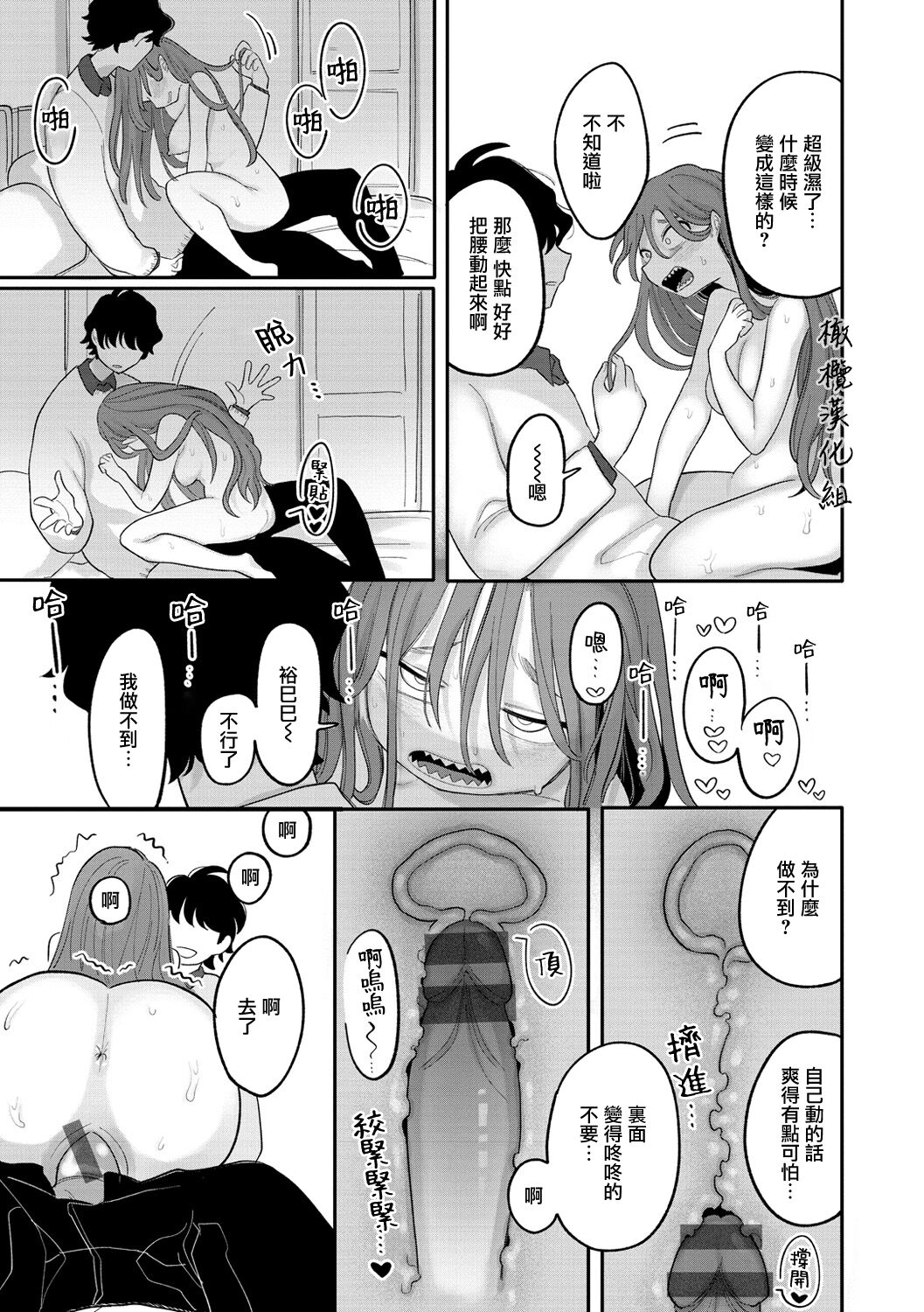 [Idaten Funisuke] inu wa te o kamanai｜不咬主人的狗[中文] [橄榄汉化组] numero di immagine  13