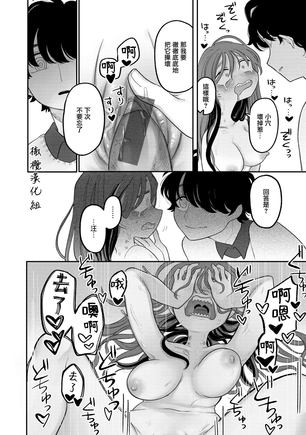 [Idaten Funisuke] inu wa te o kamanai｜不咬主人的狗[中文] [橄榄汉化组] numero di immagine  16