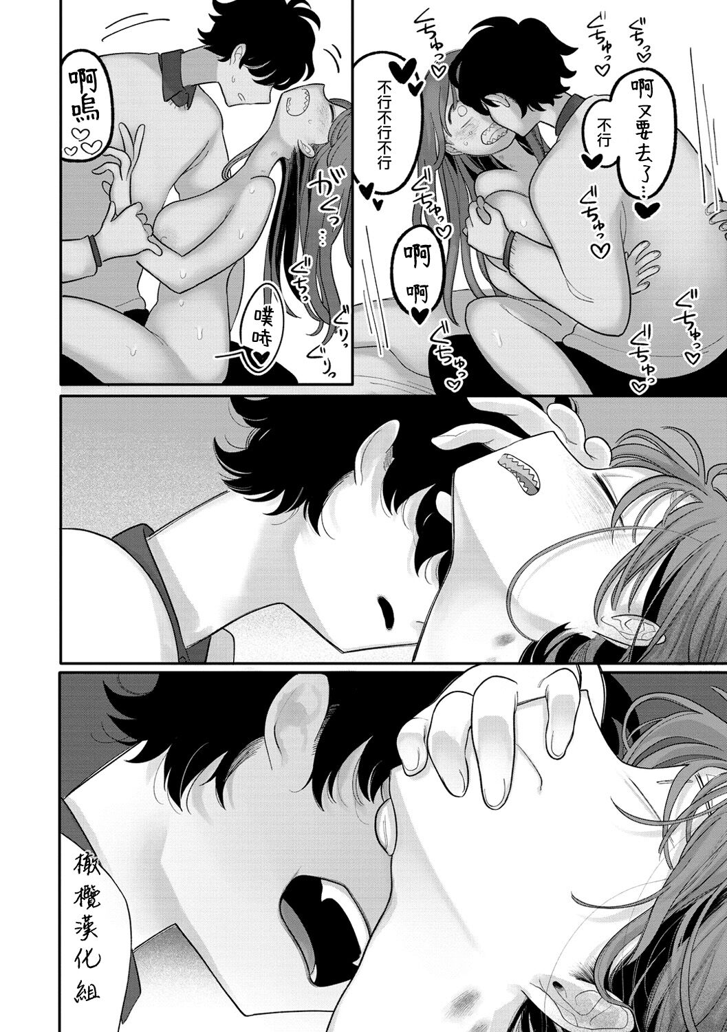 [Idaten Funisuke] inu wa te o kamanai｜不咬主人的狗[中文] [橄榄汉化组] numero di immagine  18