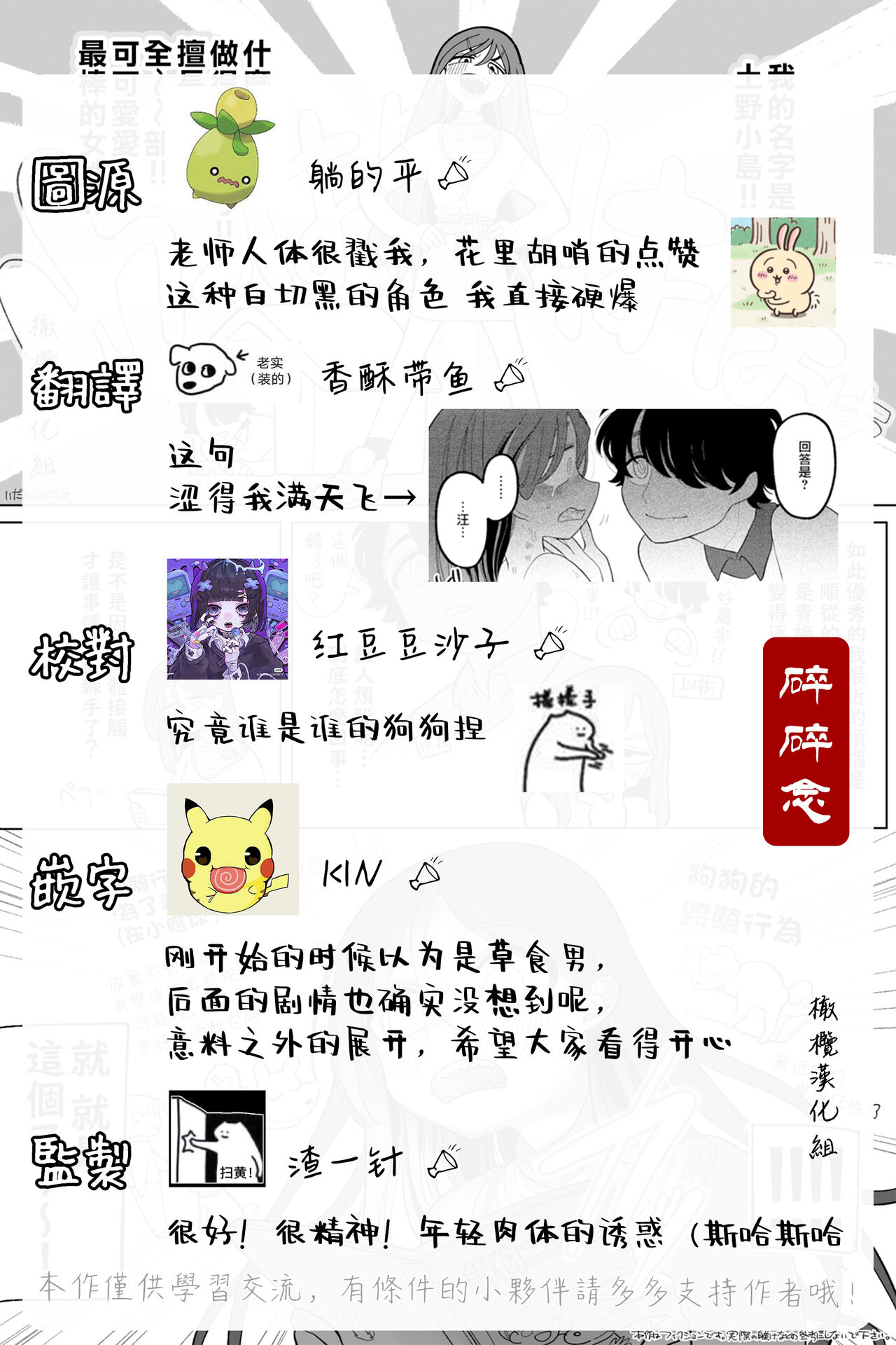 [Idaten Funisuke] inu wa te o kamanai｜不咬主人的狗[中文] [橄榄汉化组] numero di immagine  32