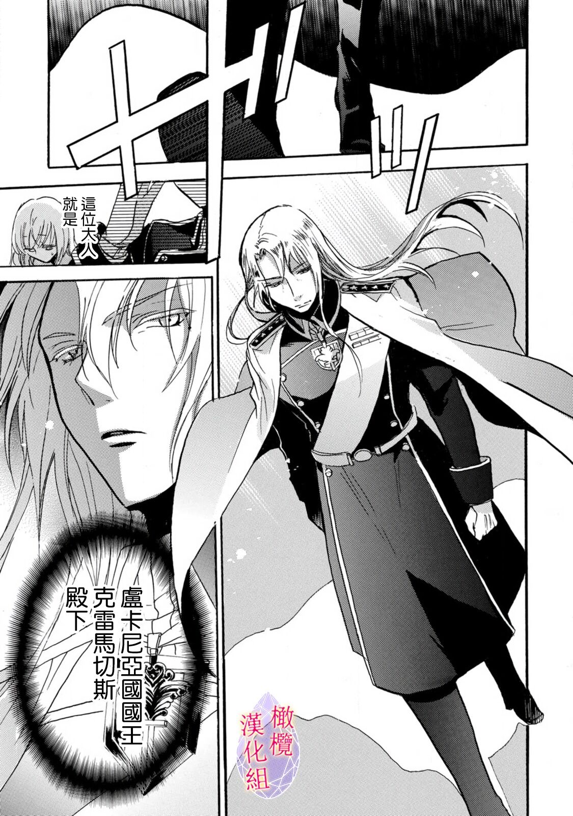 [ten-ten] aisare hime to takurami no ō otōto kishi ~ dekiai mitsugetsu~01｜心爱的公主，拥有的王子骑士~宠爱蜜月~01话[中文] [橄榄汉化组] numero di immagine  11