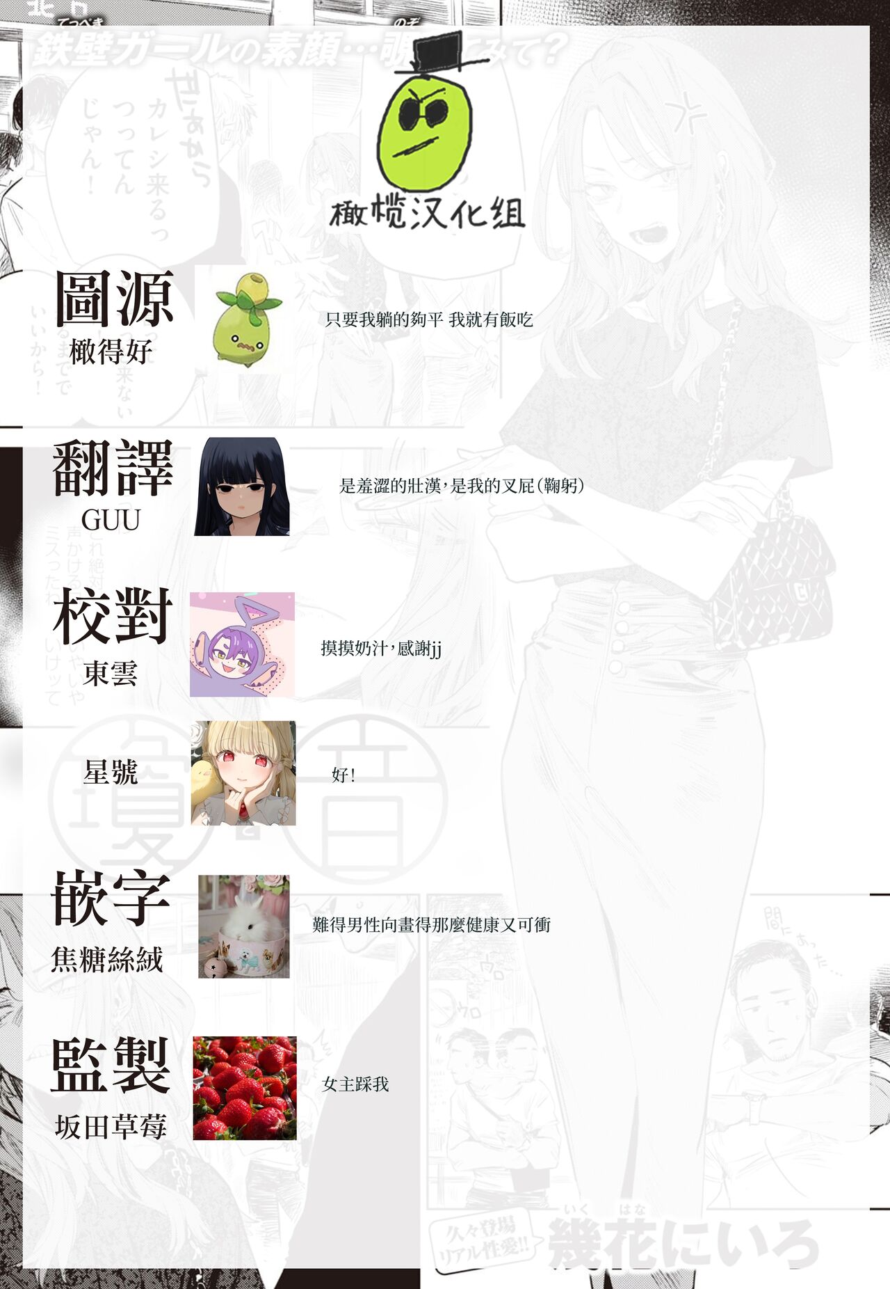 [Ikuhana Niro] Nunato | |瓊音 (COMIC Kairakuten 2022-02) [Chinese] [橄榄汉化组] [Digital] Bildnummer 23