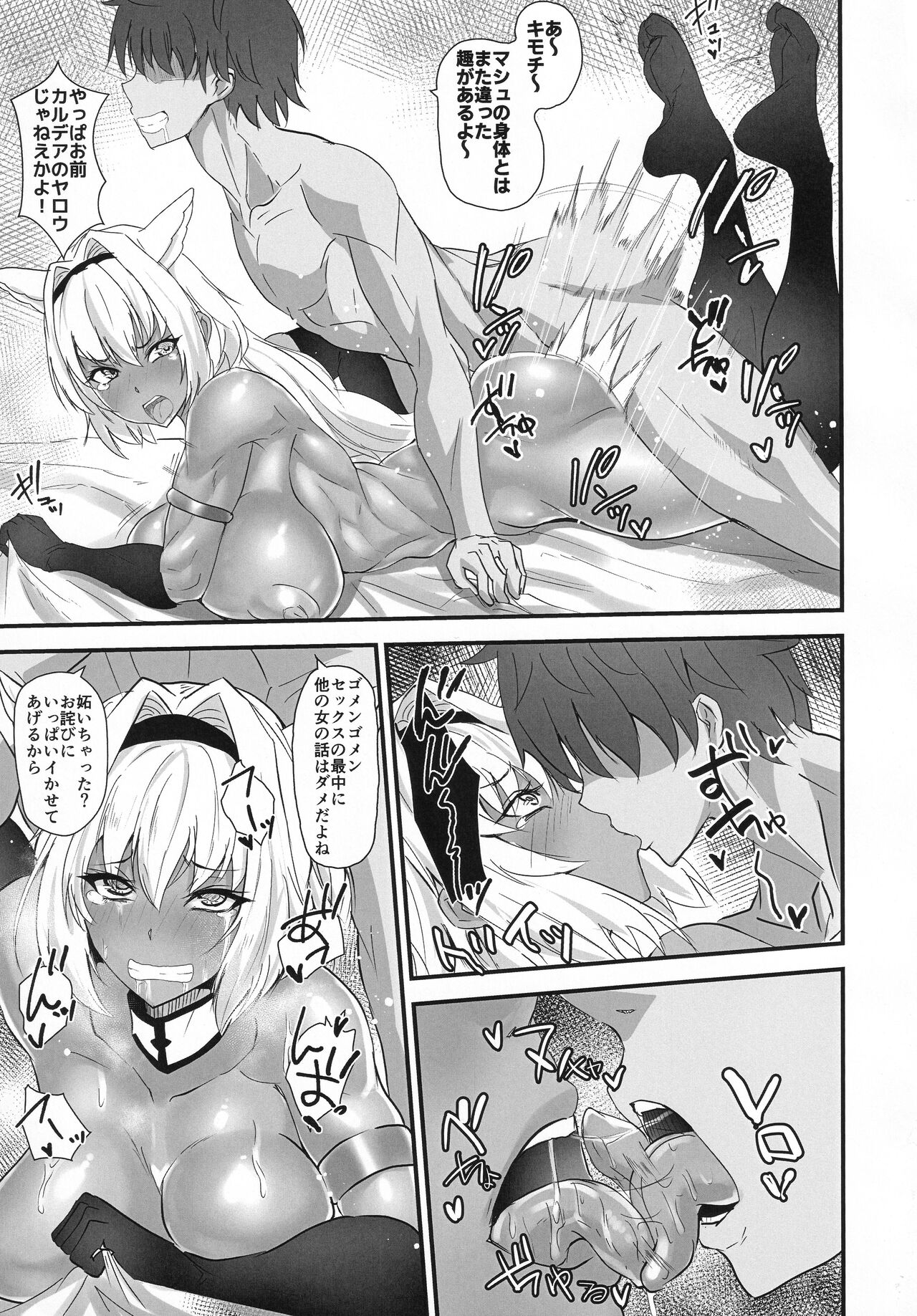 (C99) [Boston Tea Party (TeaIndian)] Reishifuto de musha shugyou! (Fate/Grand Order) 图片编号 6