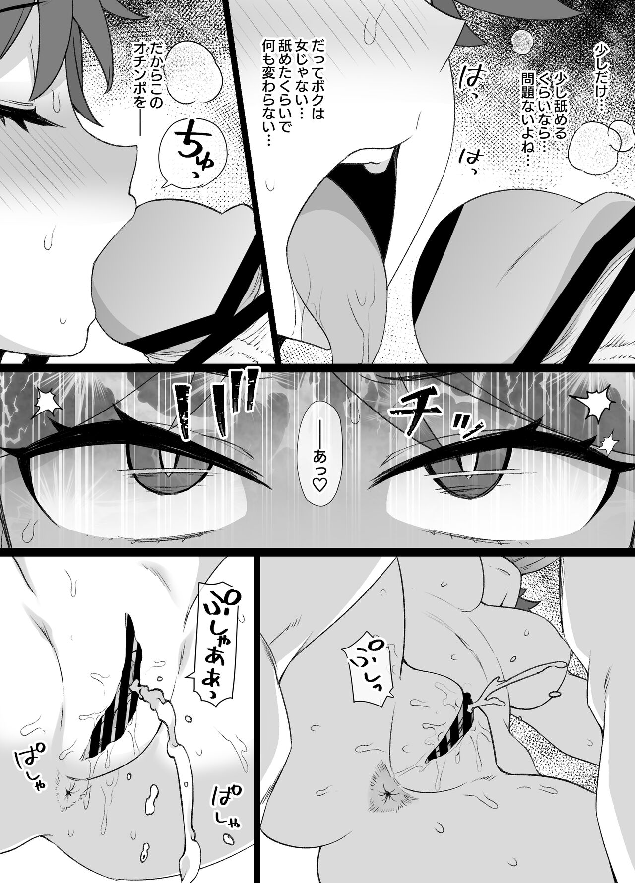[草野郎] 少年陰陽師の悪堕ち淫魔化漫画、淫魔姉妹誕生編12P（TSF＆洗脳＆催眠） numero di immagine  7