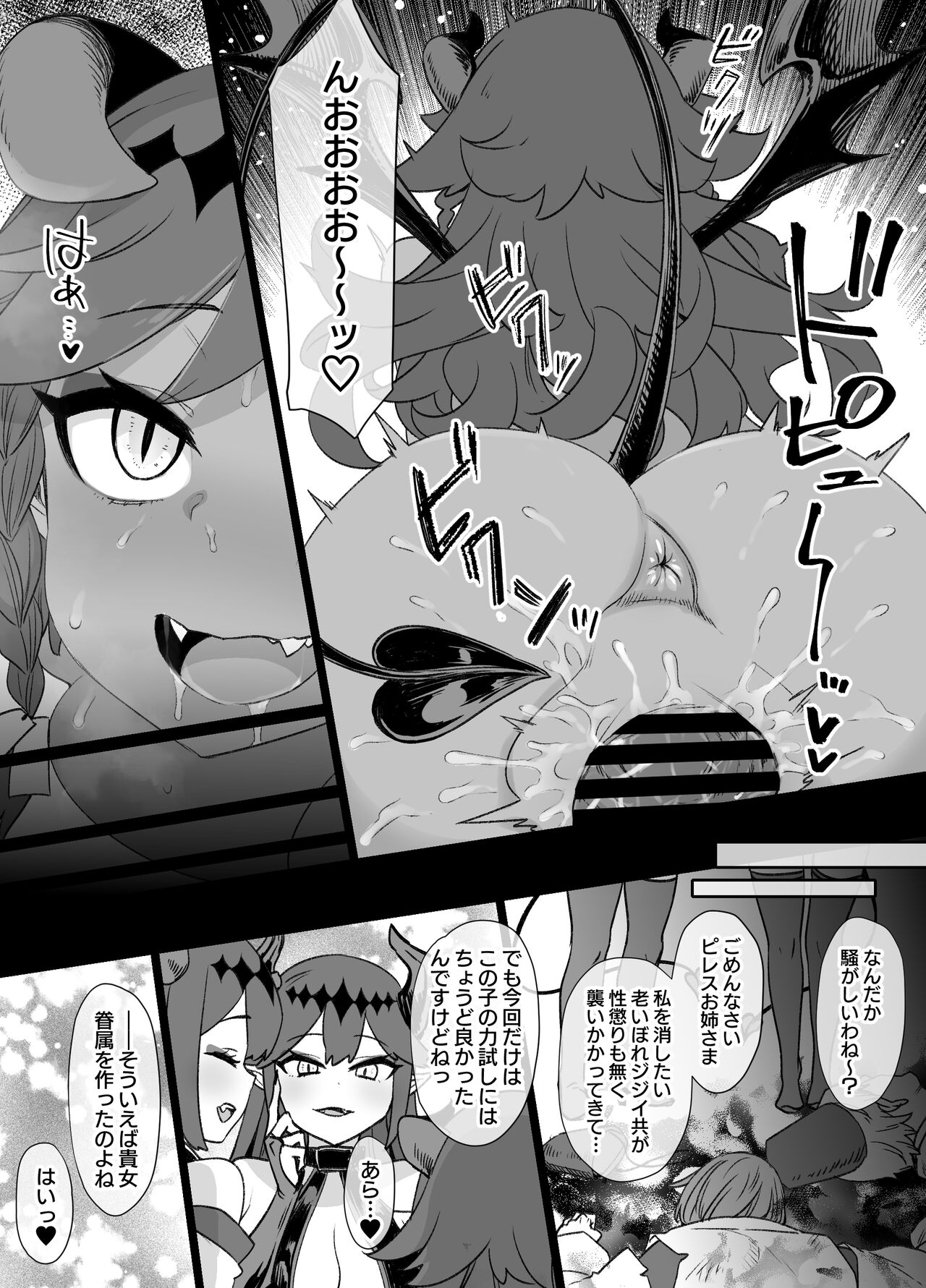 [草野郎] 少年陰陽師の悪堕ち淫魔化漫画、淫魔姉妹誕生編12P（TSF＆洗脳＆催眠） numero di immagine  15