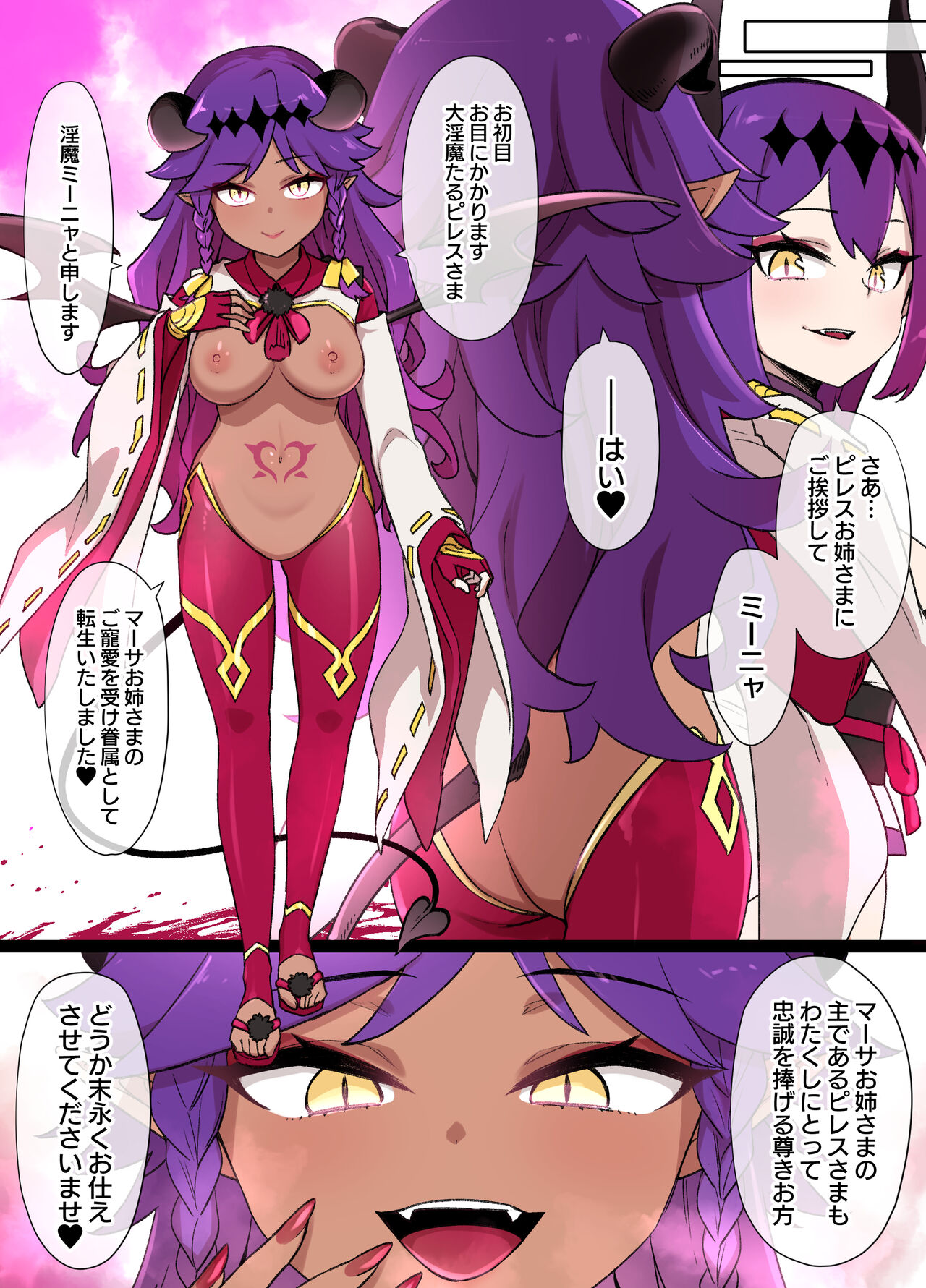 [草野郎] 少年陰陽師の悪堕ち淫魔化漫画、淫魔姉妹誕生編12P（TSF＆洗脳＆催眠） numero di immagine  16