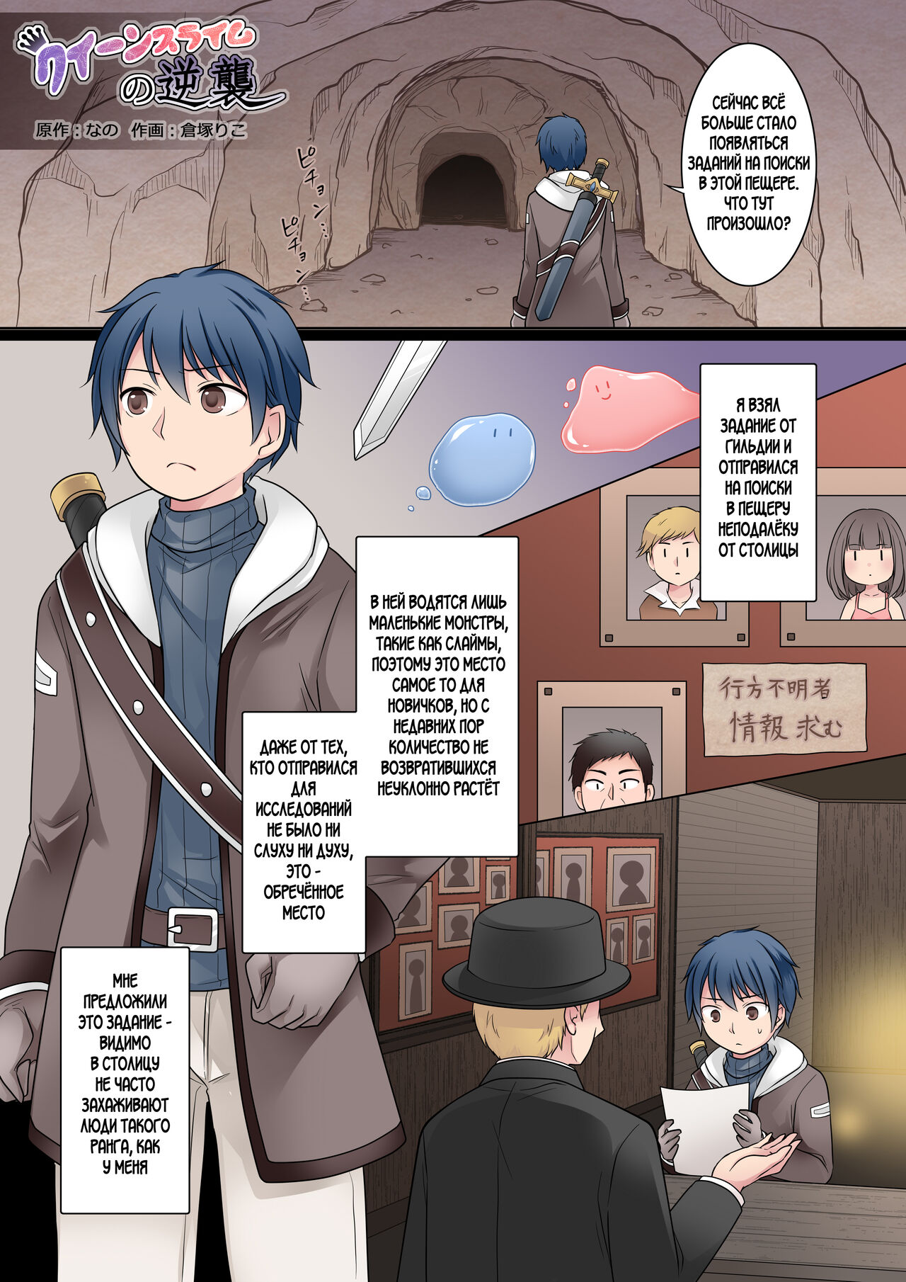 [Kuratsuka Riko]Counterattack of the Queen Slime [Russian] 图片编号 2