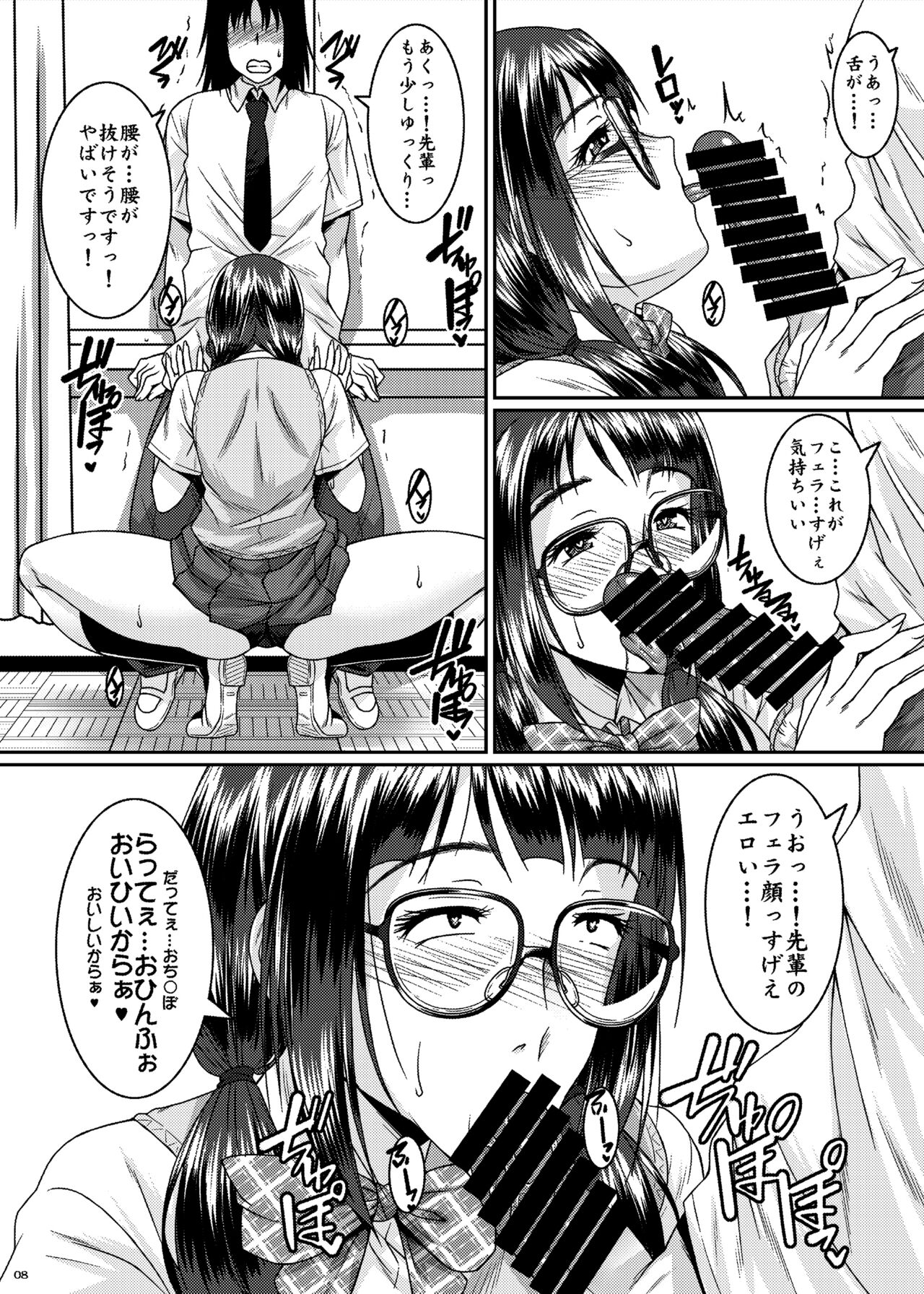 [Nomugicha (Ayato)] Succubus Mist [Digital] 이미지 번호 8