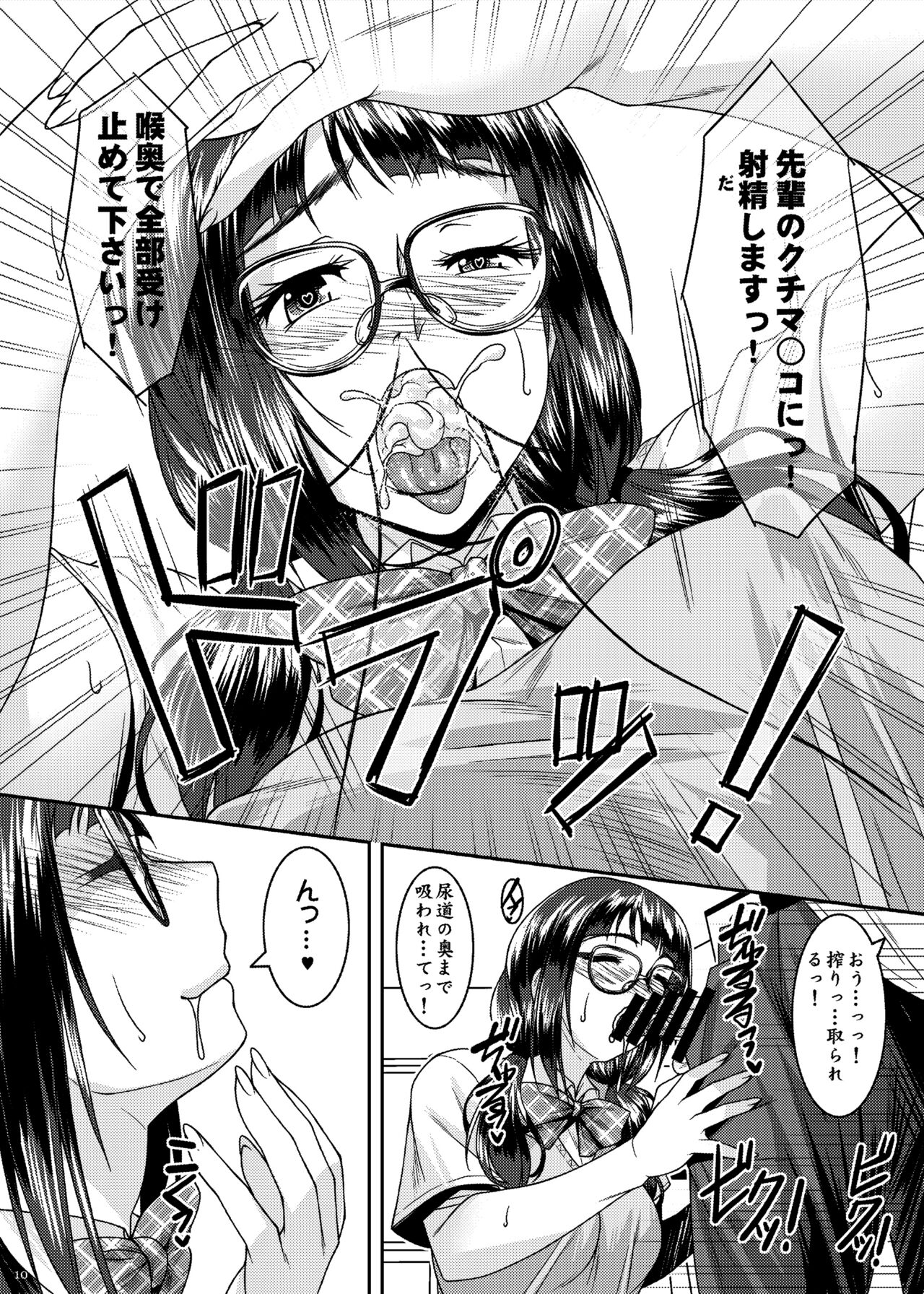 [Nomugicha (Ayato)] Succubus Mist [Digital] 이미지 번호 10