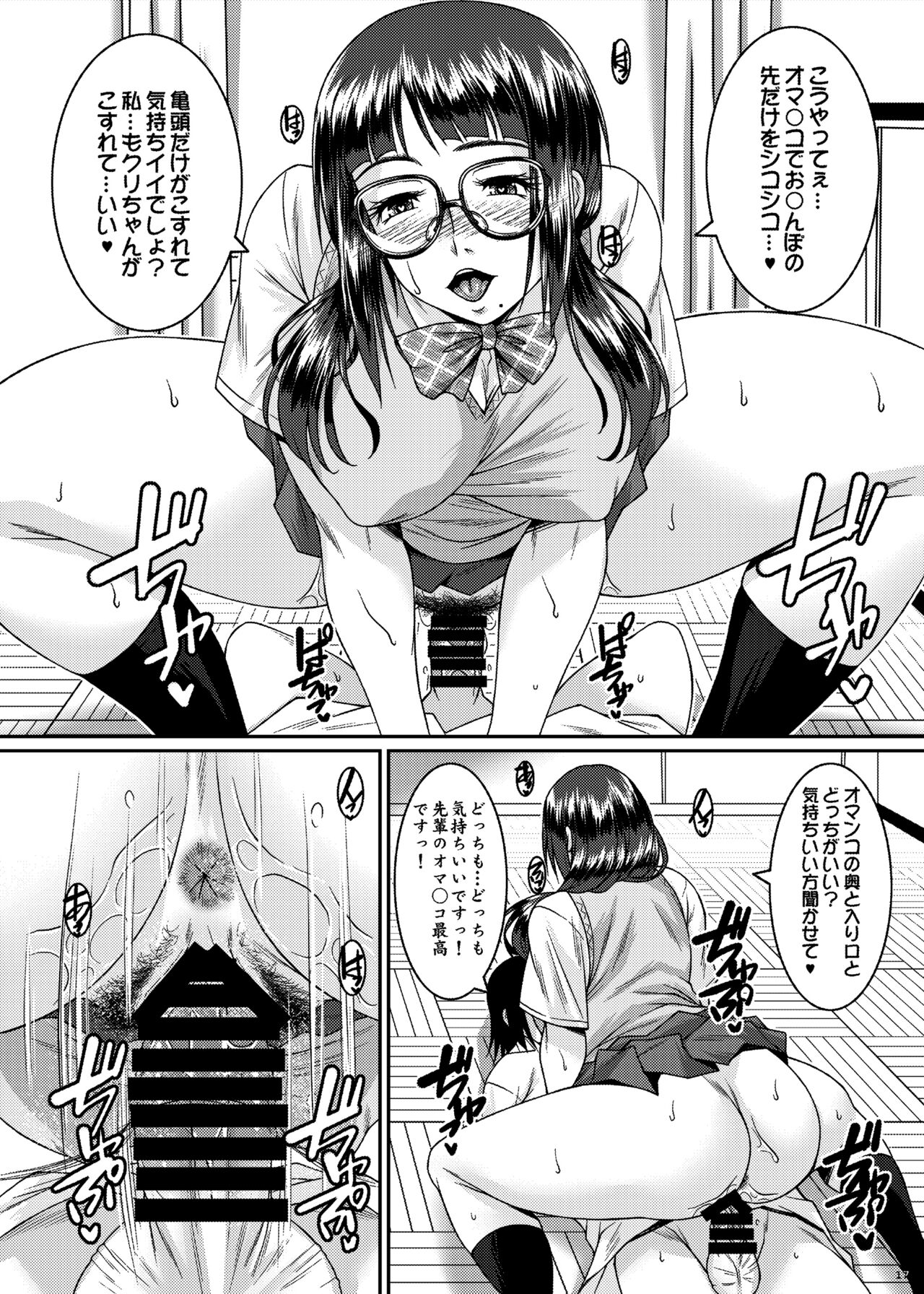 [Nomugicha (Ayato)] Succubus Mist [Digital] 이미지 번호 17