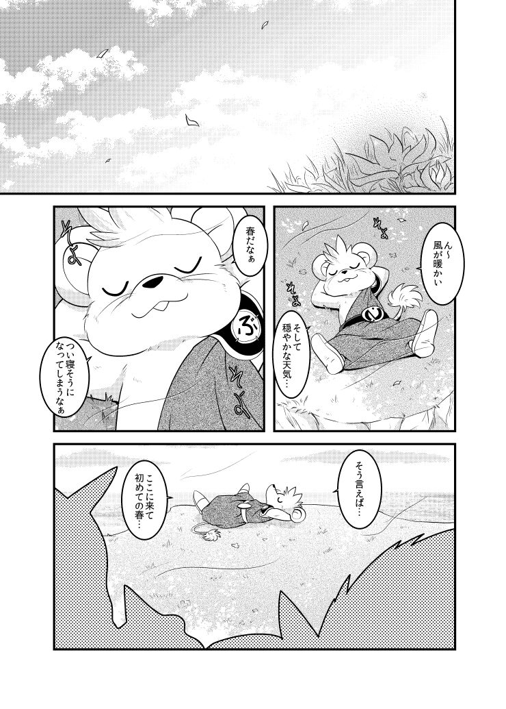 [BLACK FANG (両谷哉)] Delmurin Spring (ダイの大冒険) [DL版] numero di immagine  2