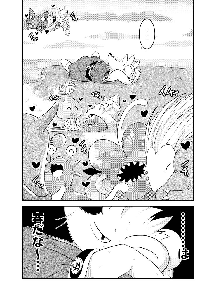 [BLACK FANG (両谷哉)] Delmurin Spring (ダイの大冒険) [DL版] numero di immagine  3