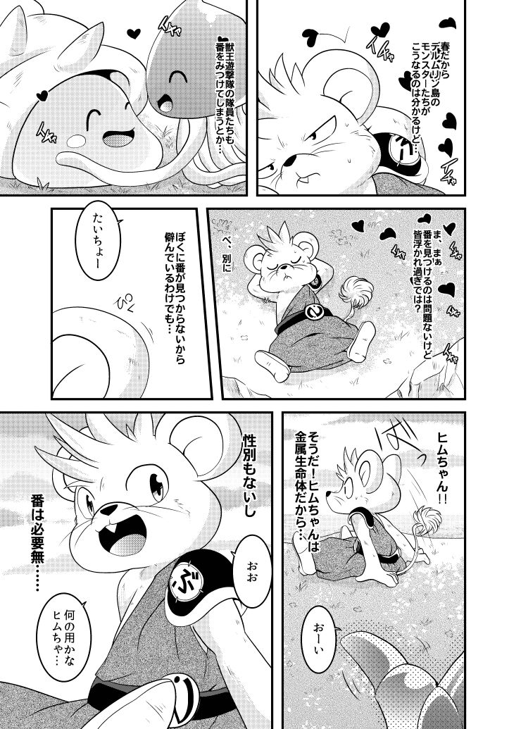 [BLACK FANG (両谷哉)] Delmurin Spring (ダイの大冒険) [DL版] numero di immagine  4