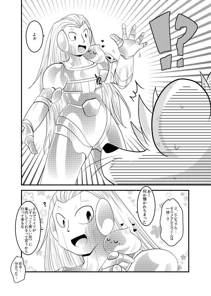 [BLACK FANG (両谷哉)] Delmurin Spring (ダイの大冒険) [DL版] numero di immagine  5