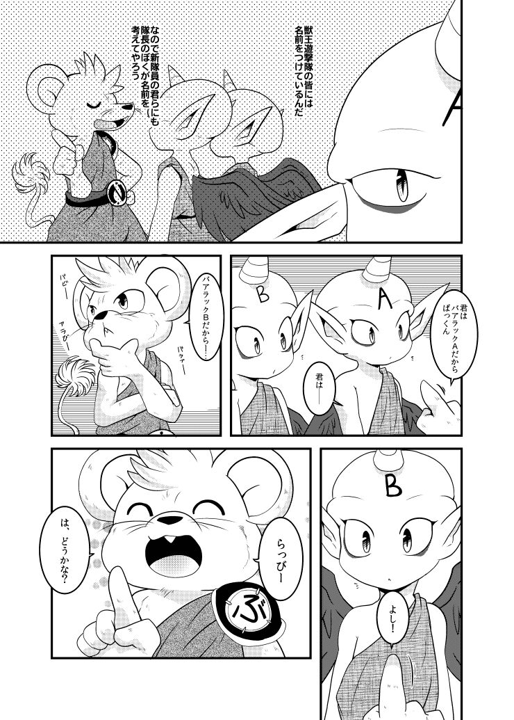 [BLACK FANG (両谷哉)] Delmurin Spring (ダイの大冒険) [DL版] numero di immagine  7