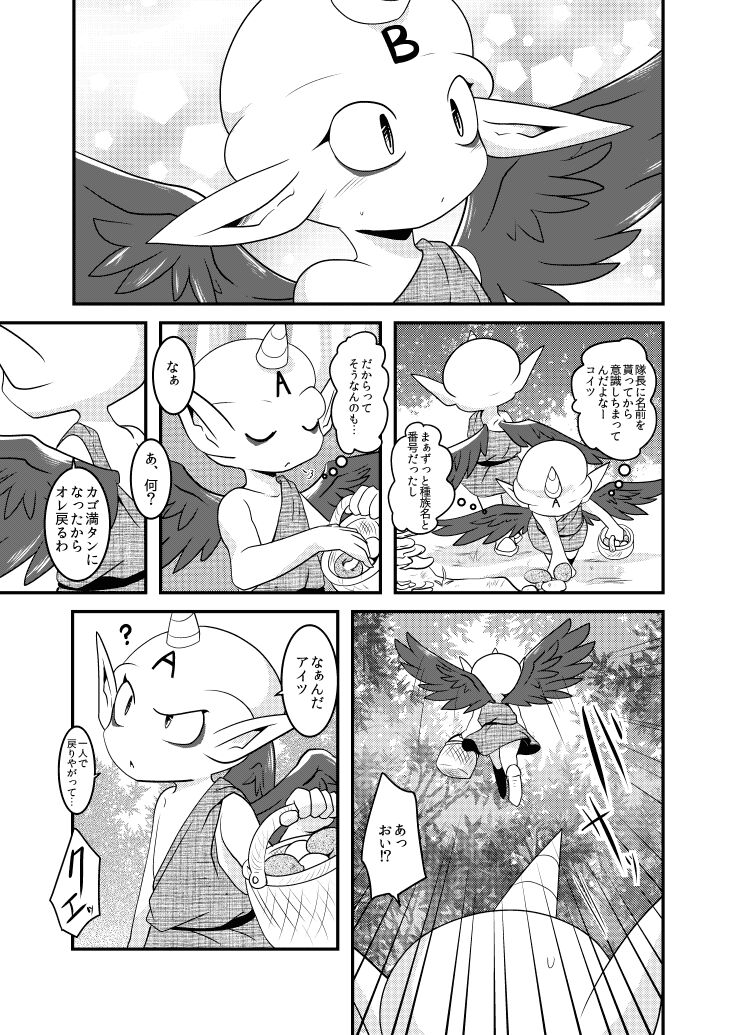 [BLACK FANG (両谷哉)] Delmurin Spring (ダイの大冒険) [DL版] numero di immagine  8